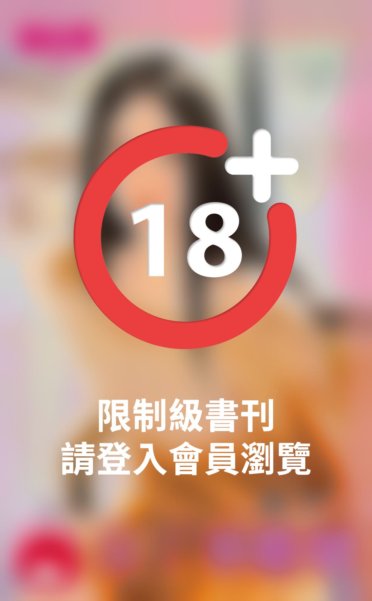 忘了要離婚