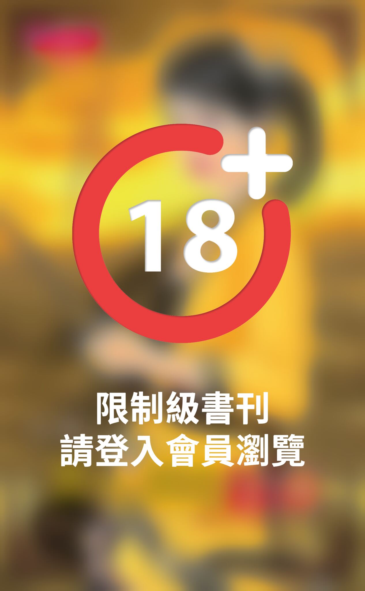 美男調教守則～馴龍高手　黑龍篇