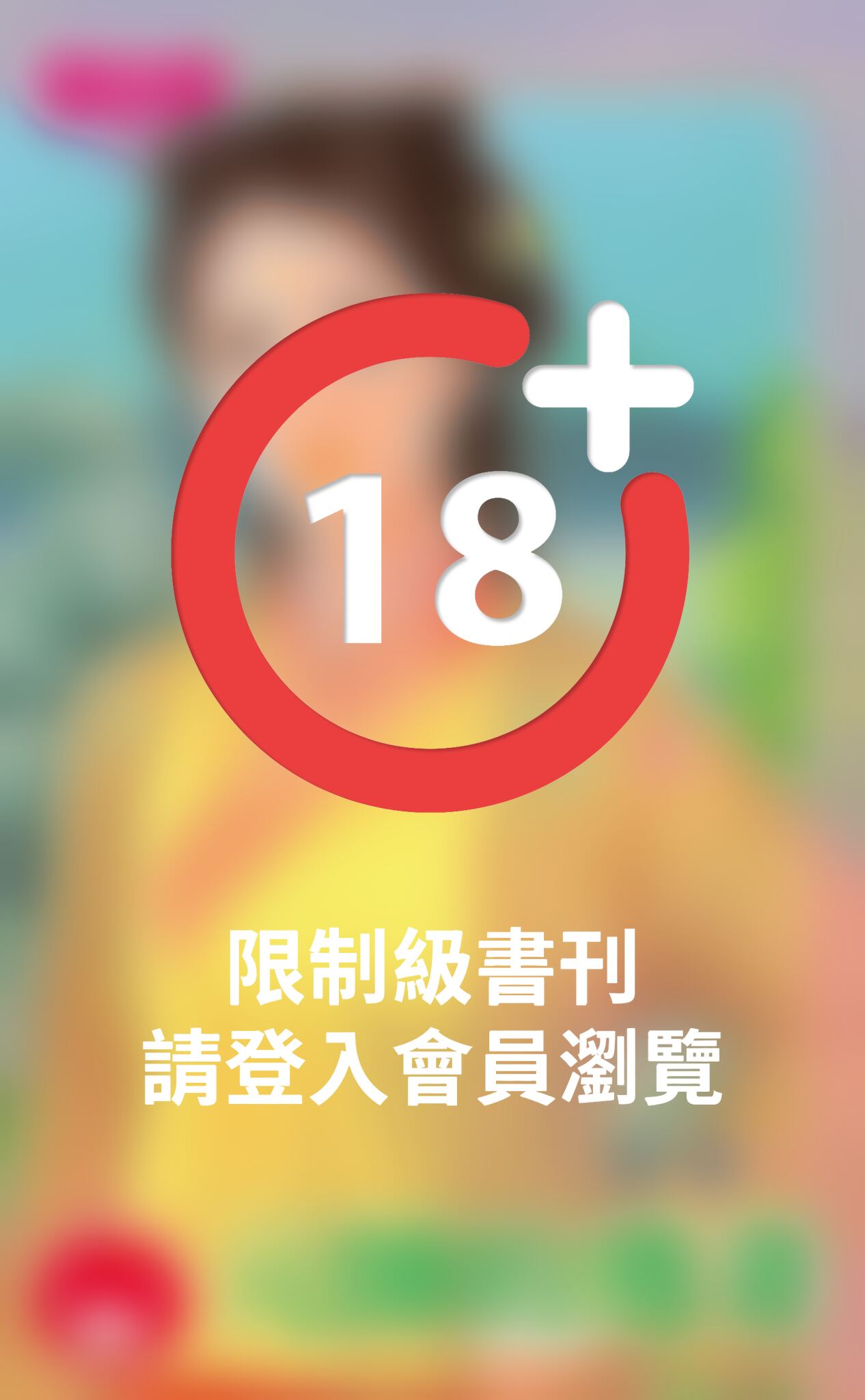 元帥的逃妻