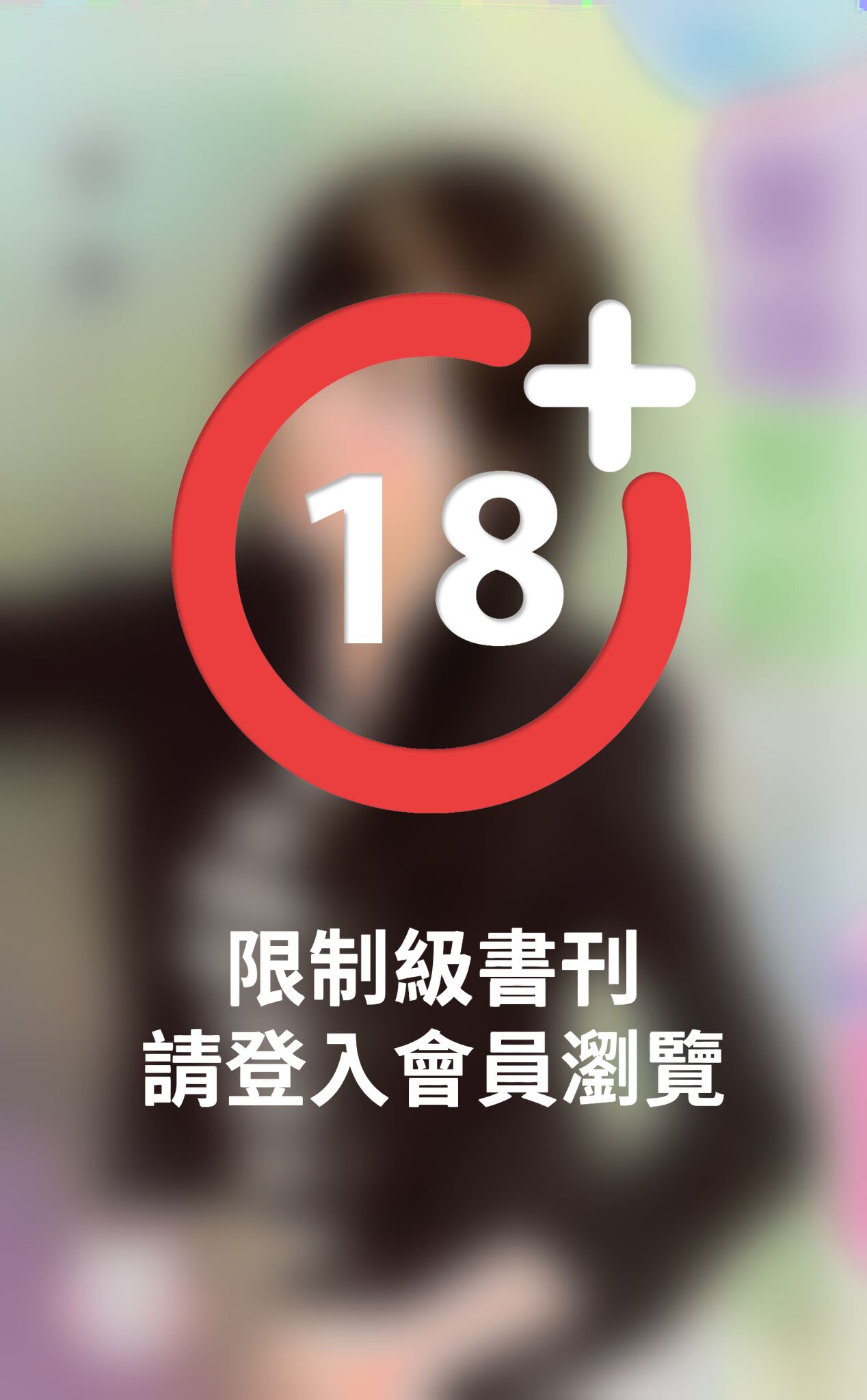 離婚契約