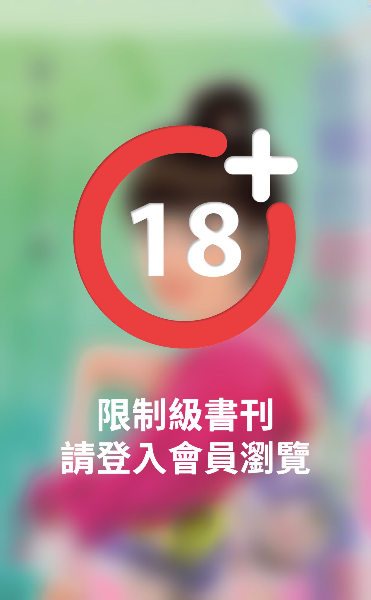 狂獅的甜心