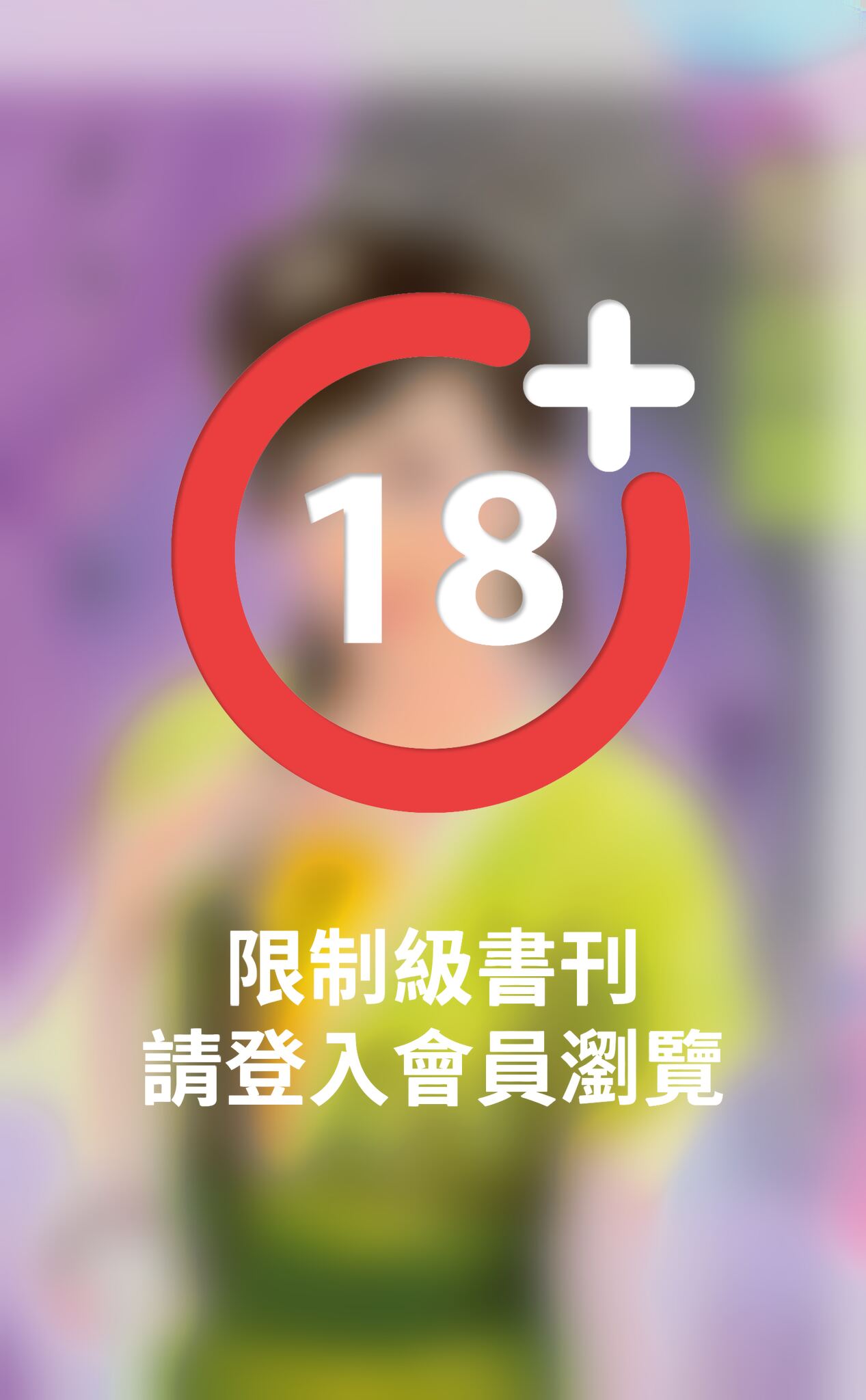 全盛圖～京城軼事之三