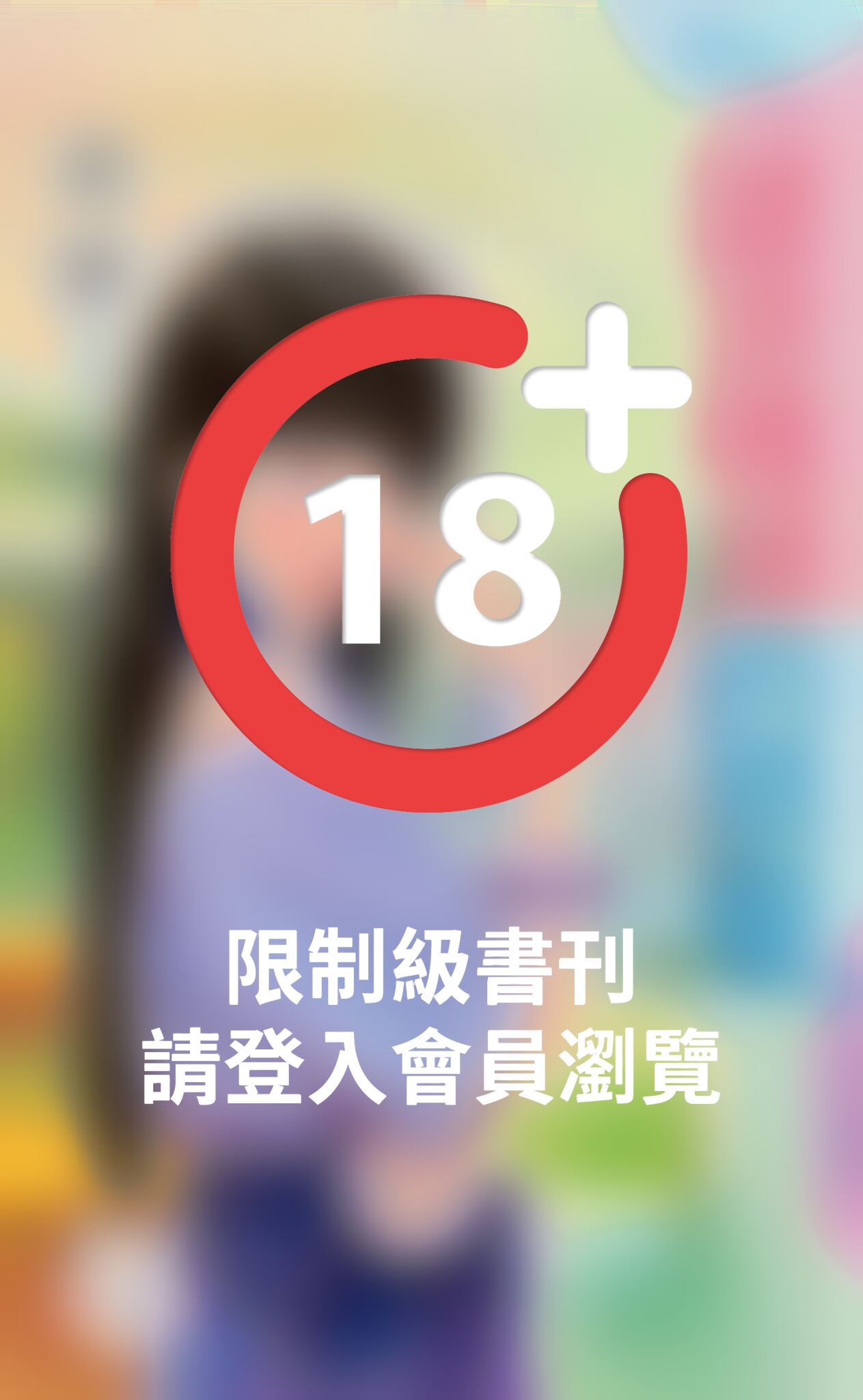 謔浪情婦的惡龍～尋找新娘遊戲之一