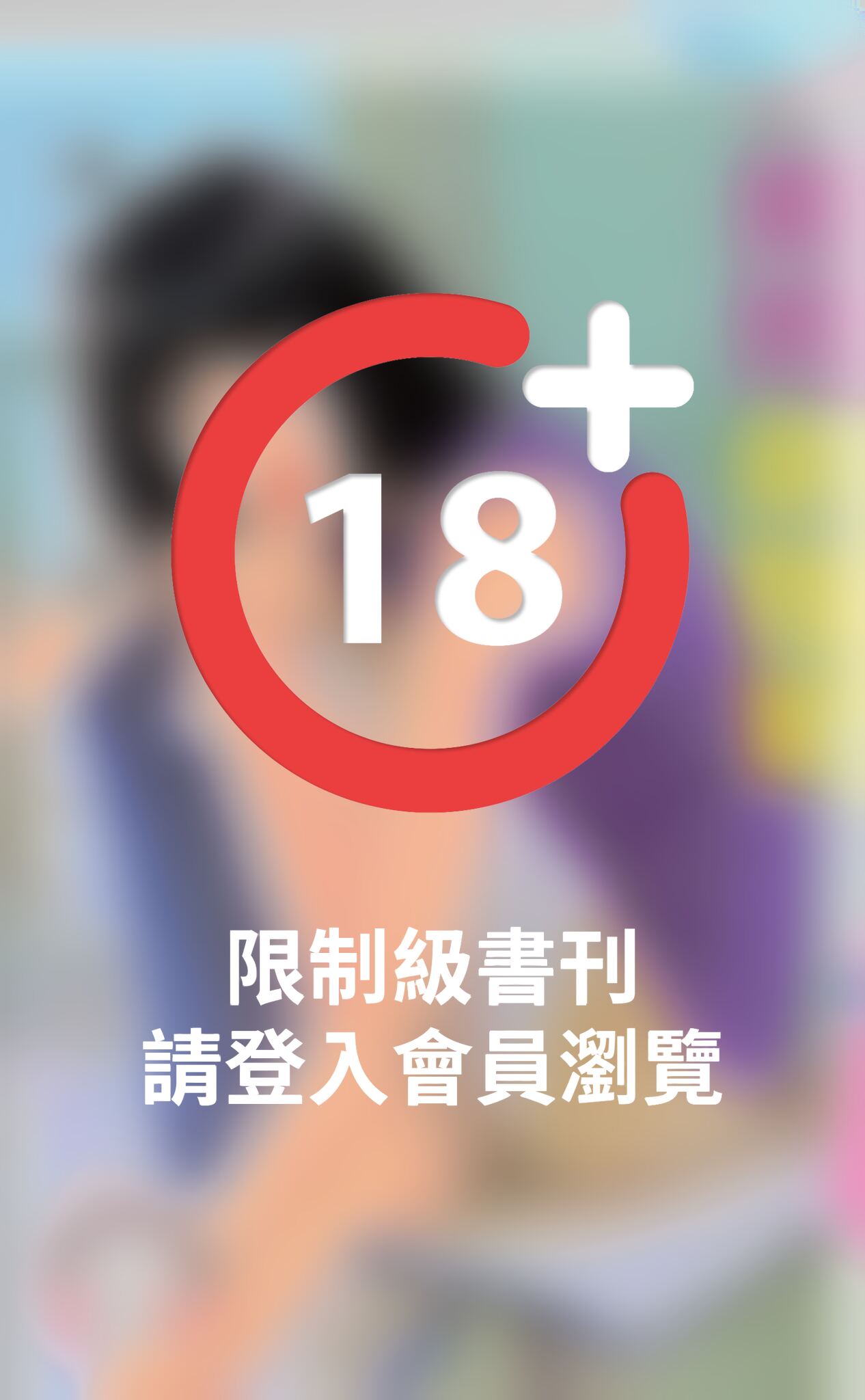 美男來我家