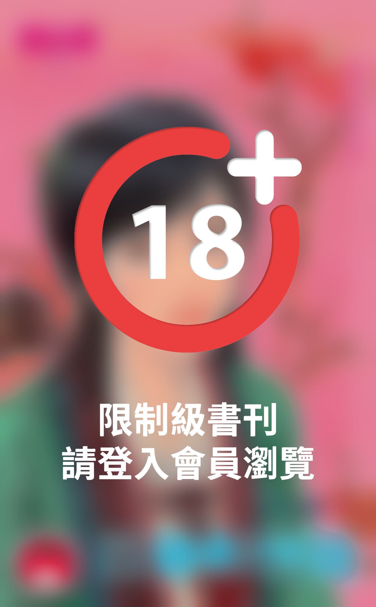 百劍斬情絲～秋葉山莊之四