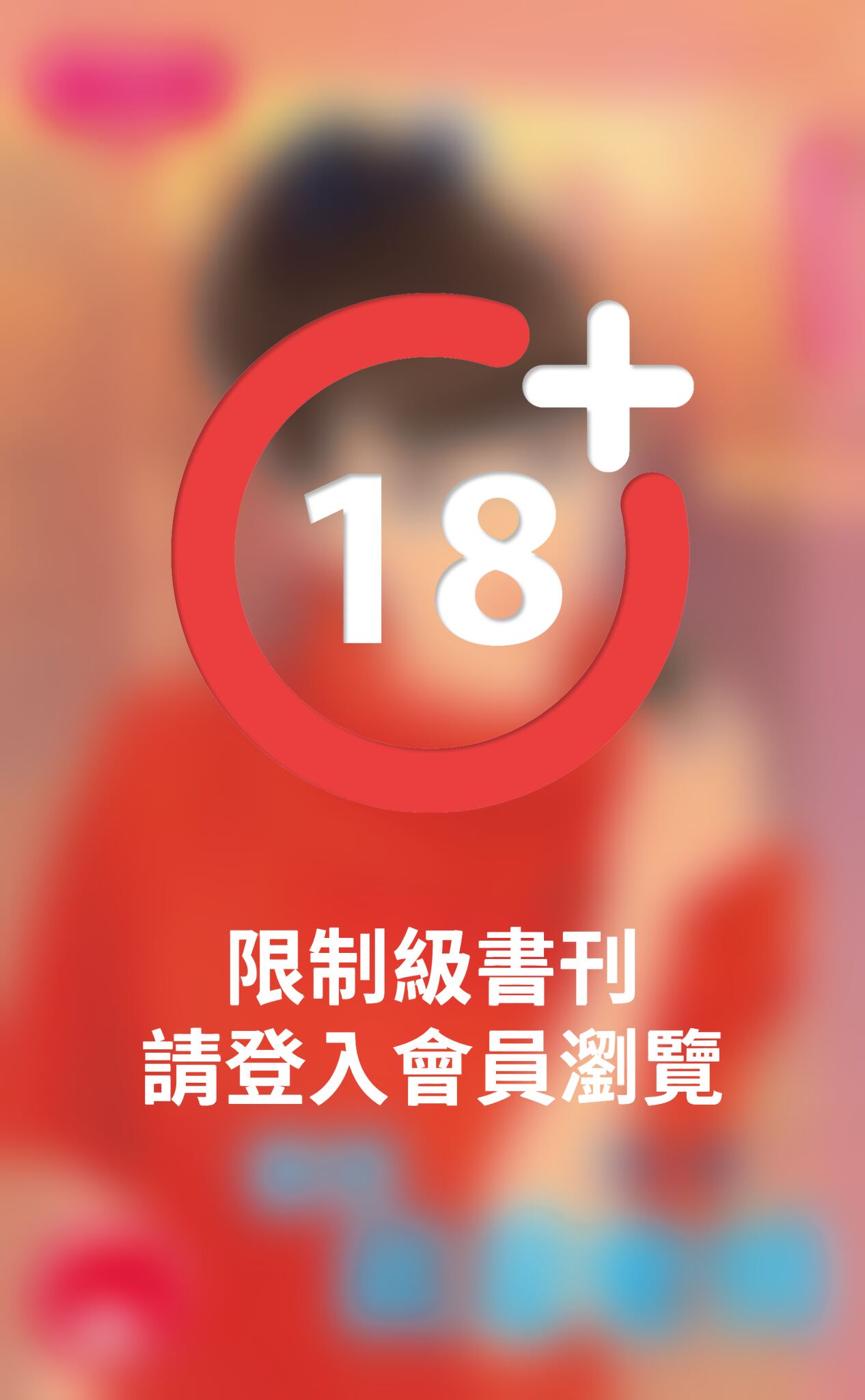 當然就是愛情～刺愛教條之二