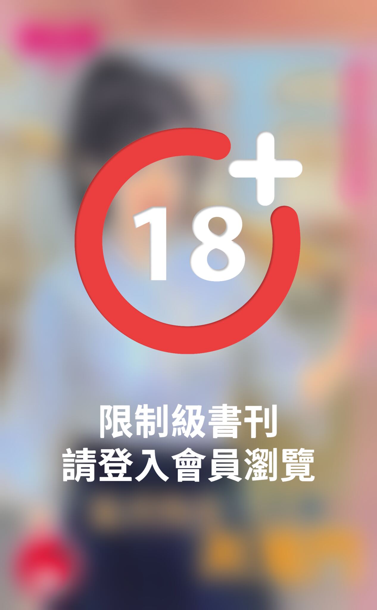 忠犬先生跟進門～跟我回家之雷虎保全