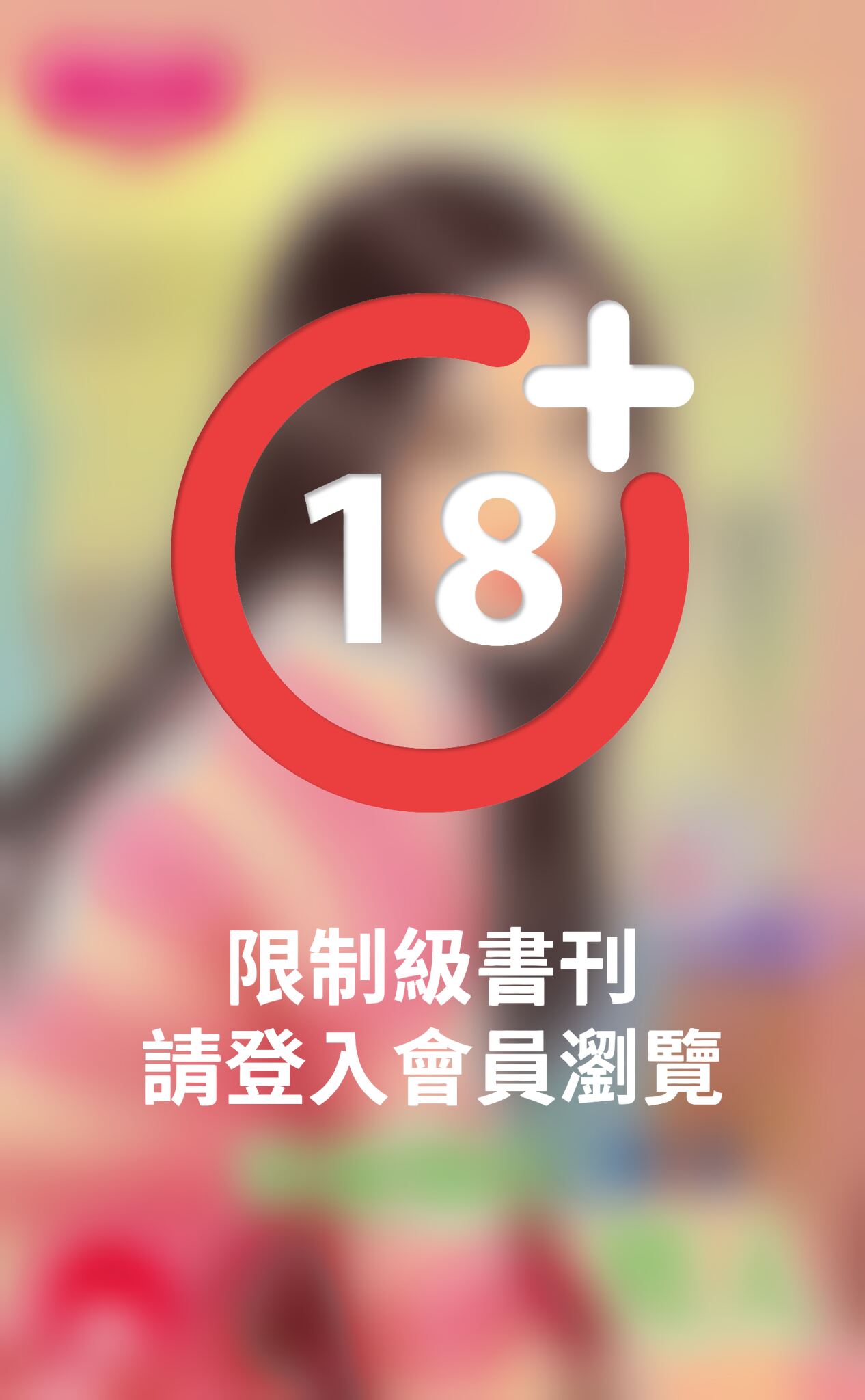 被寵壞的男人
