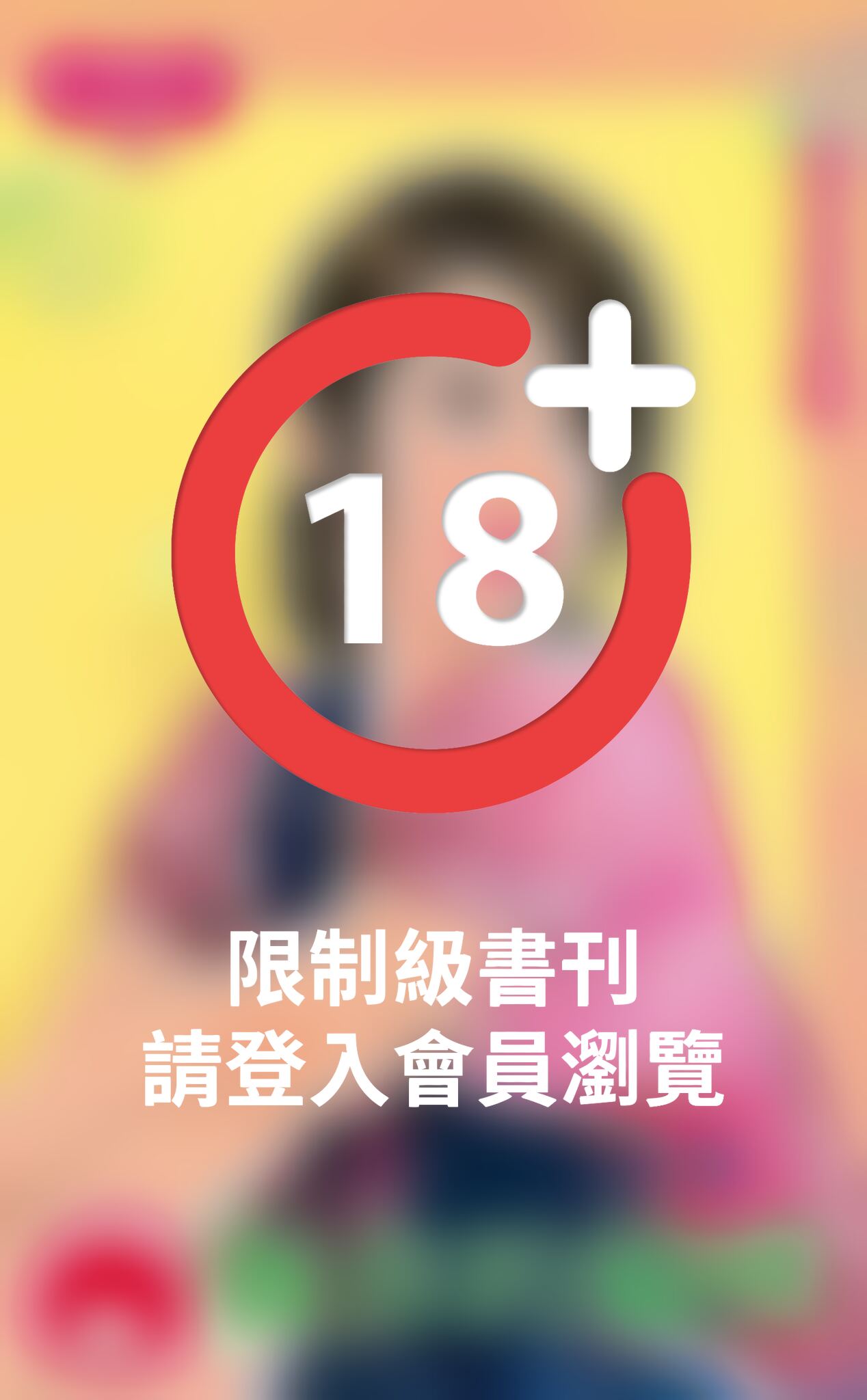 做你的貓咪～跑腿幫風雲錄之一