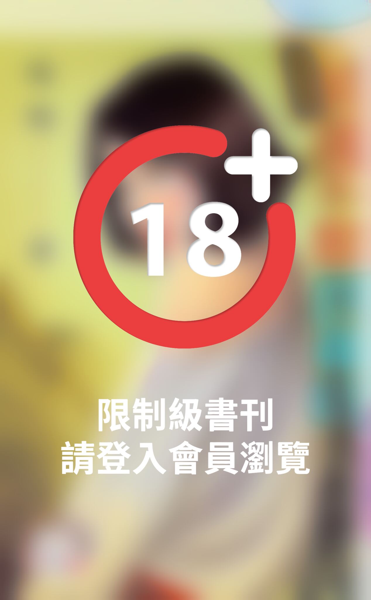 英魂不散跟著妳～愛情沒有邏輯之五
