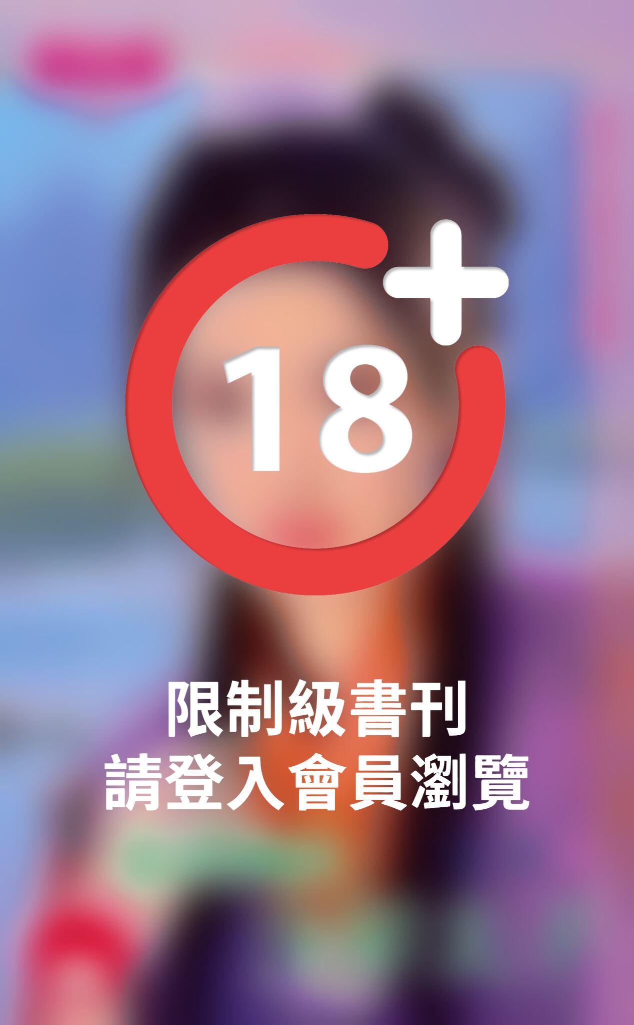 女武師的少年太子～風雲書院　番外篇之一