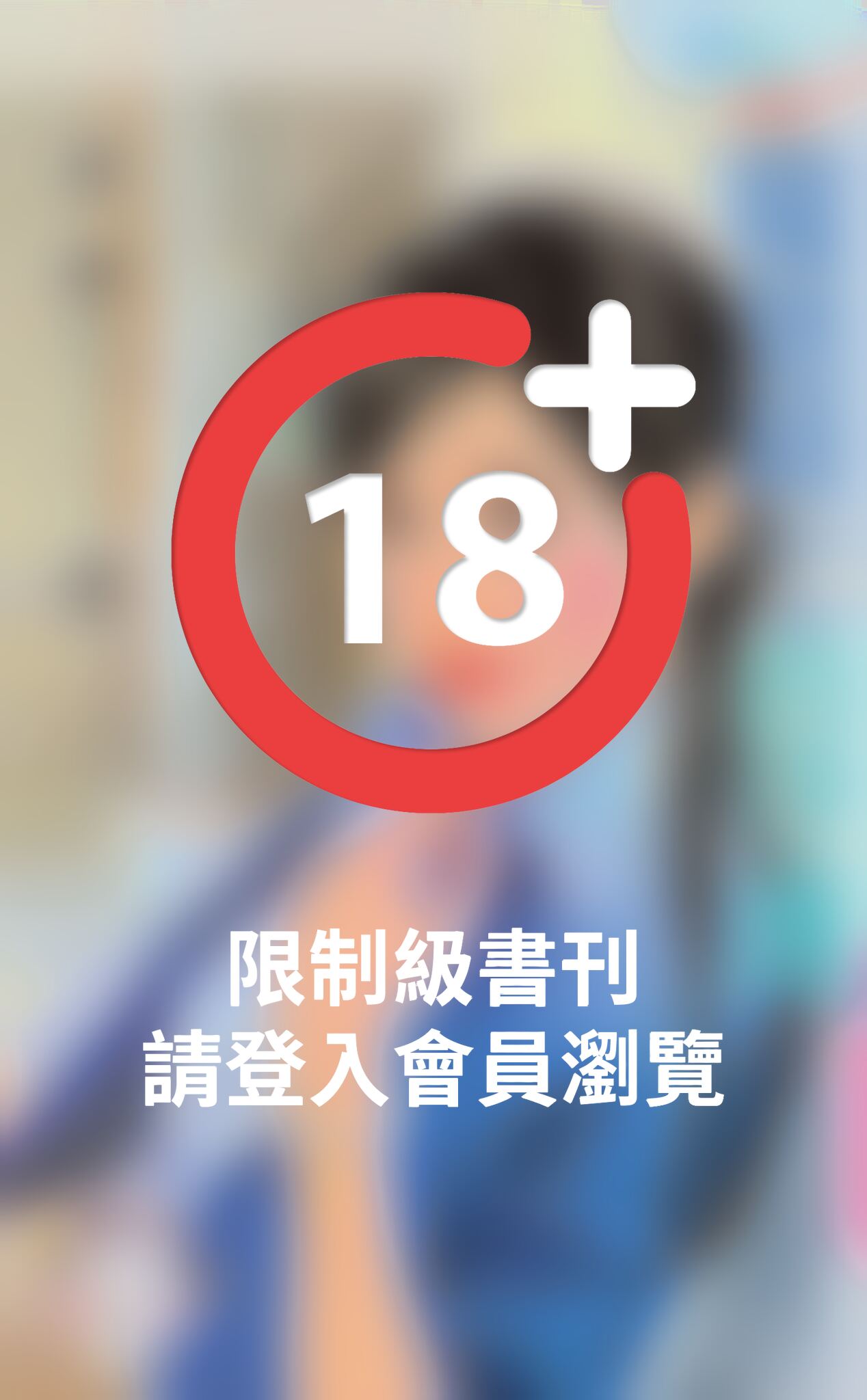 魔魅騎士的守護