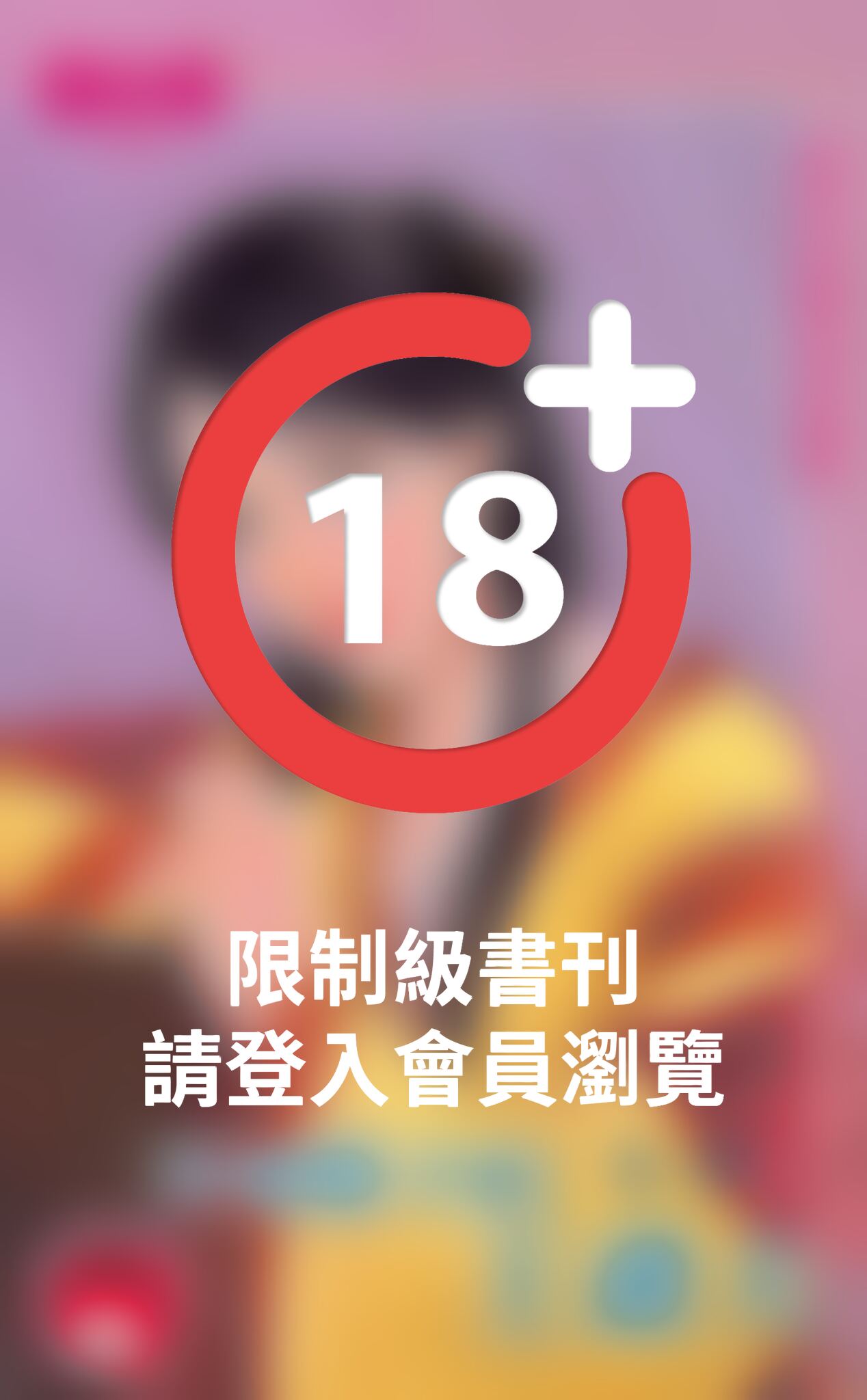芙蓉娘子的王爺夫～風雲書院　番外篇之二