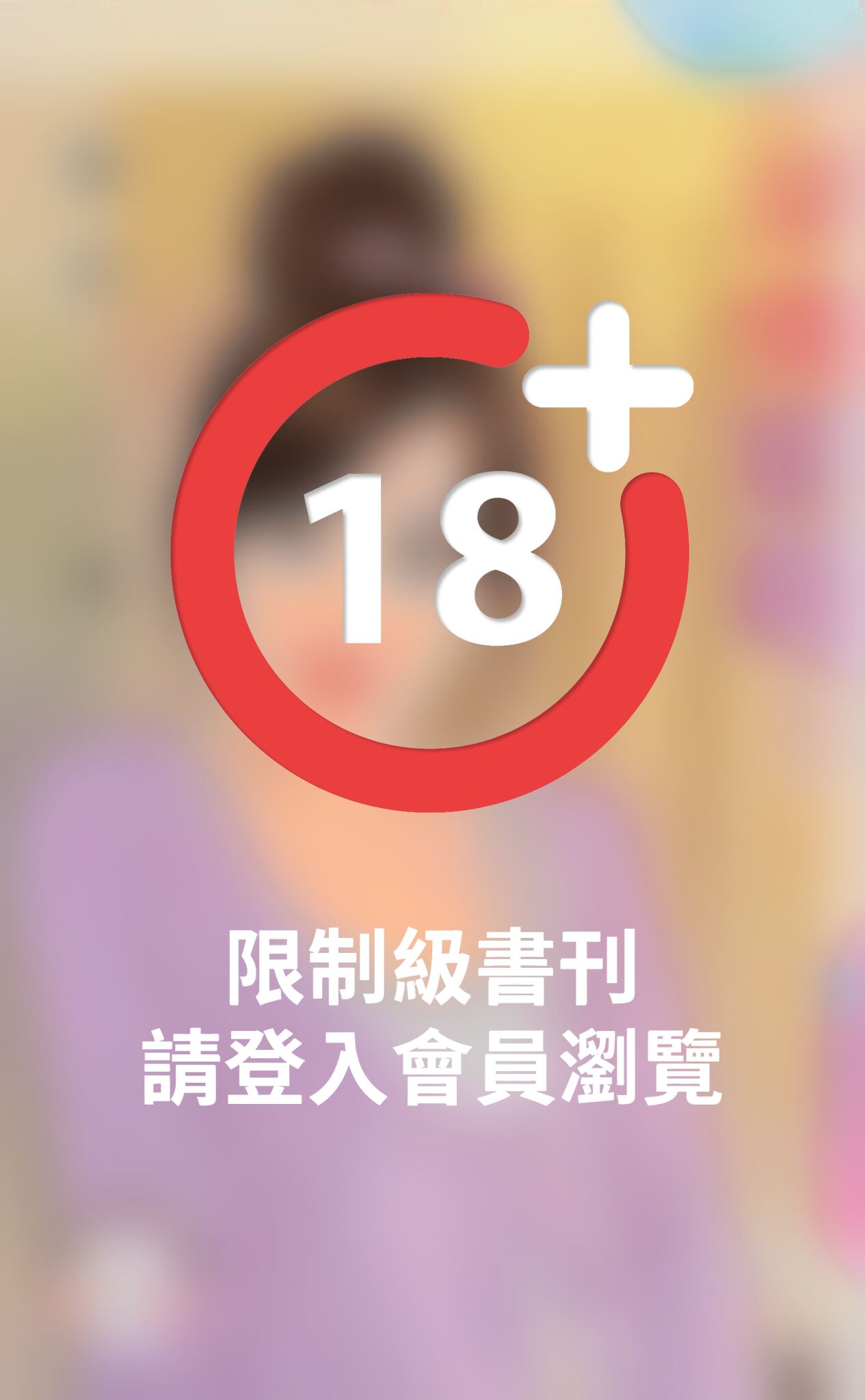 深情茉莉～異邦人之二