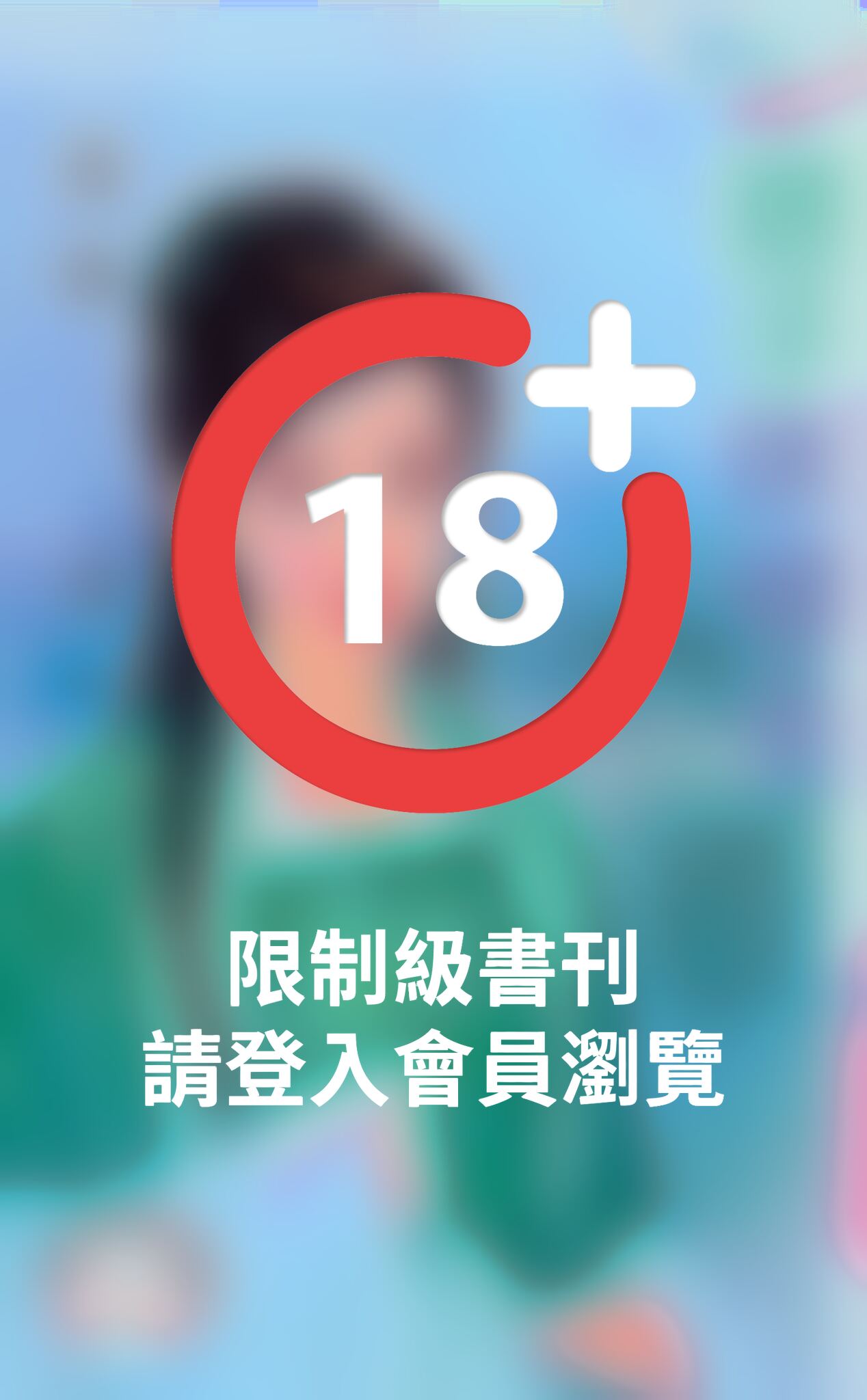 娘子休悍夫