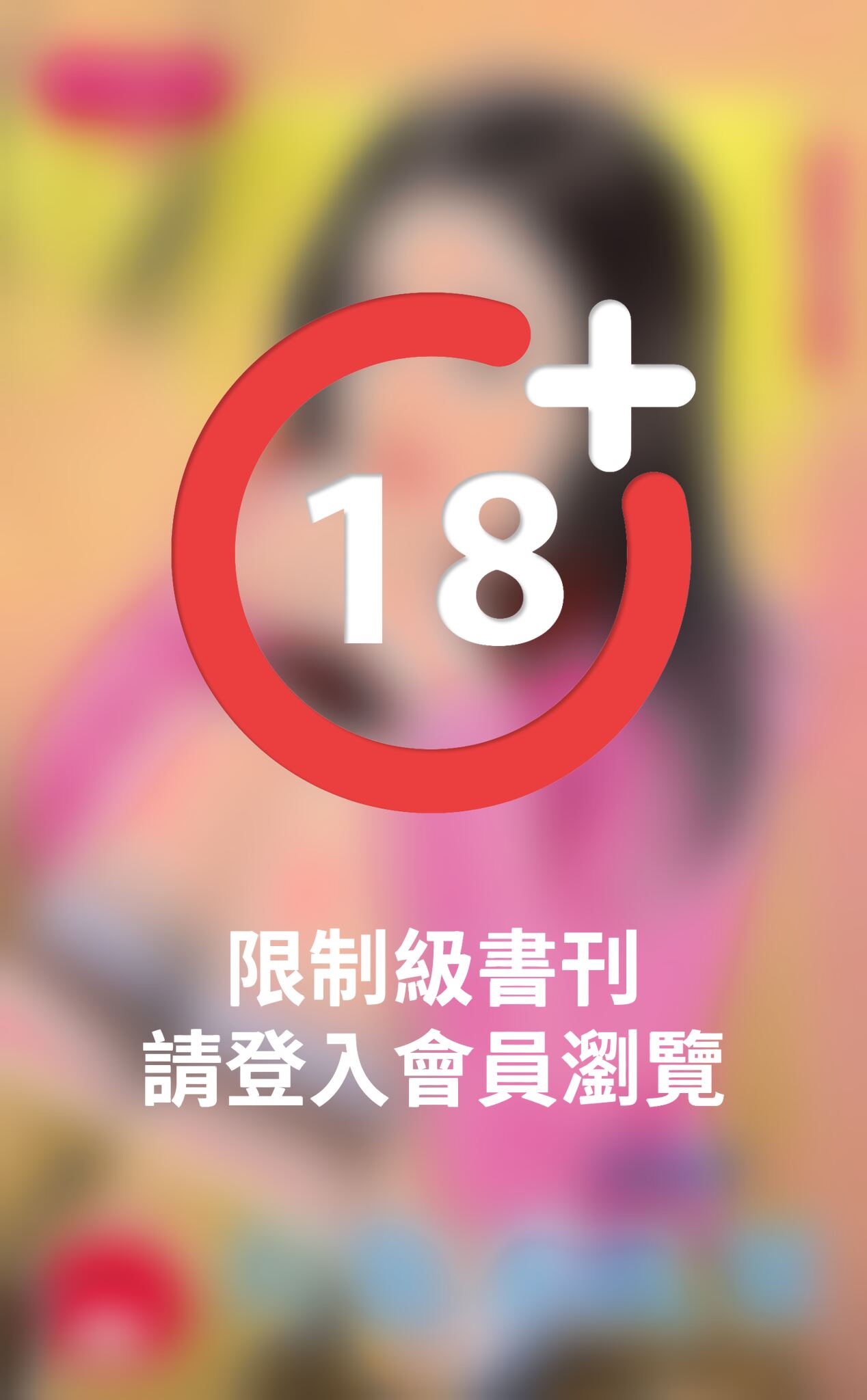有你不孤單～愛‧犯傻之三