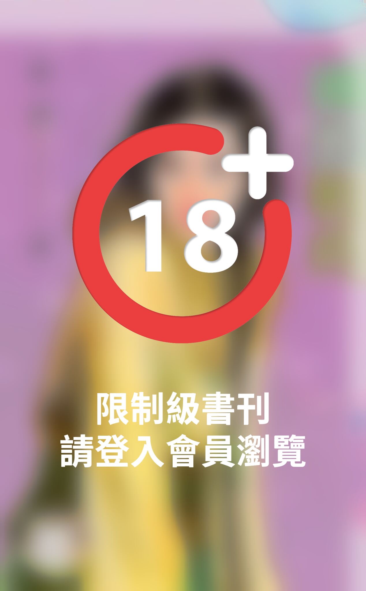 鐵血戰將～雲夢王國的傳奇之一