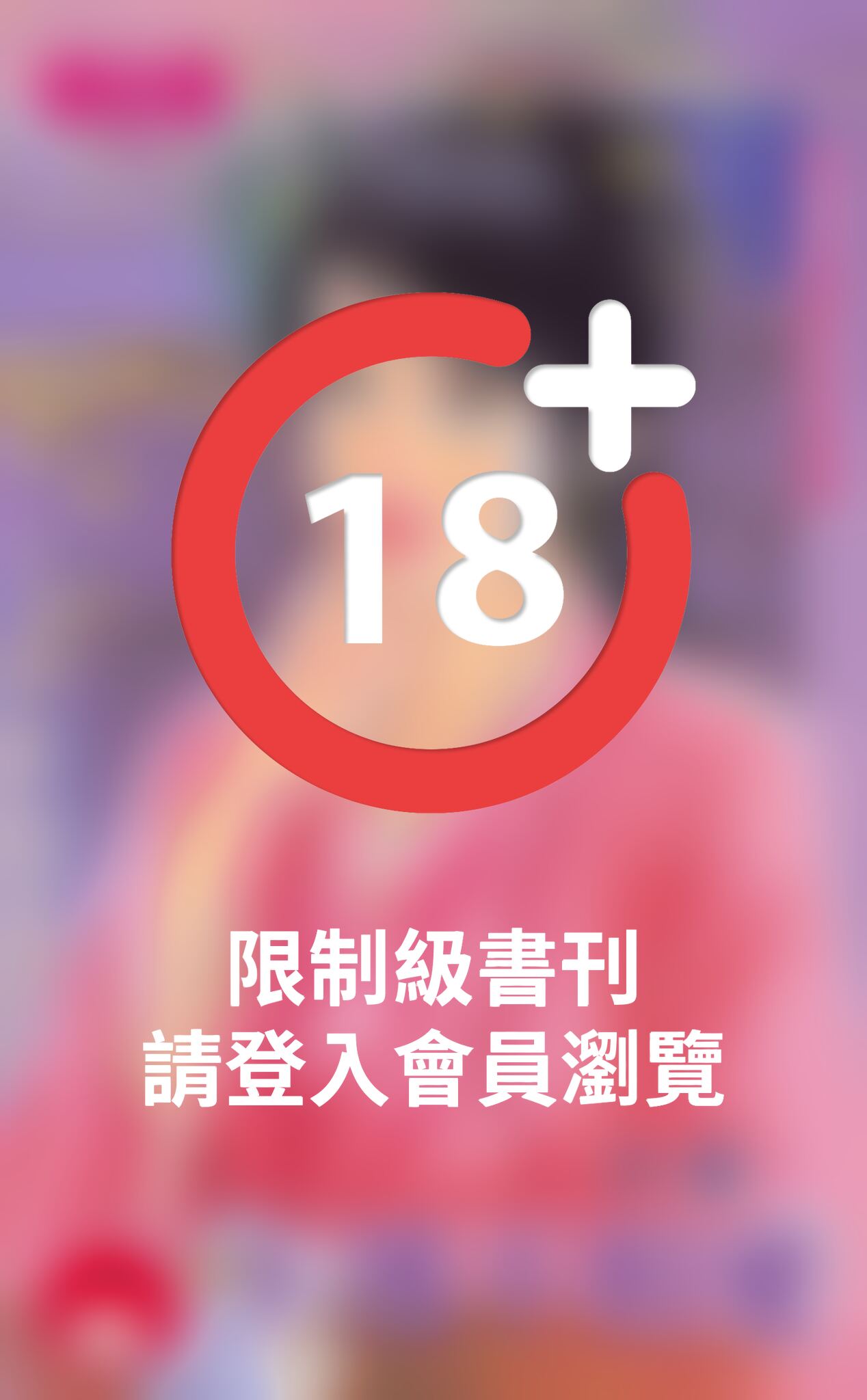 不逃不相愛～雄霸天下．和親公主之二