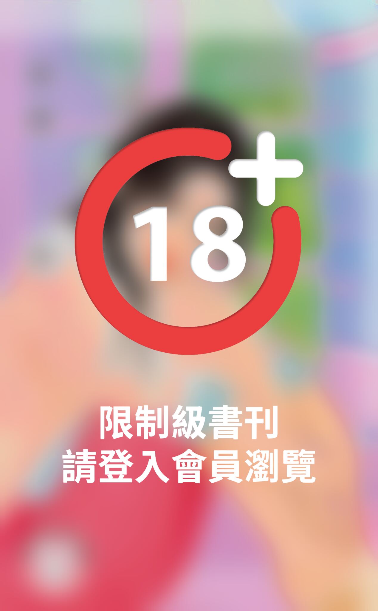 拒嫁前男友～百日完婚之一