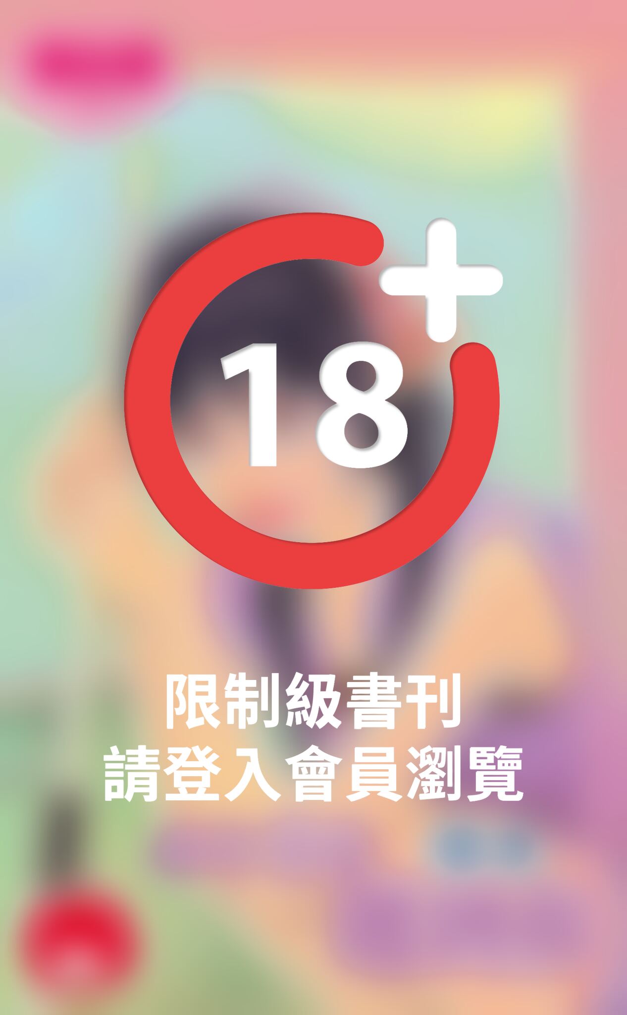 命中注定剋到你