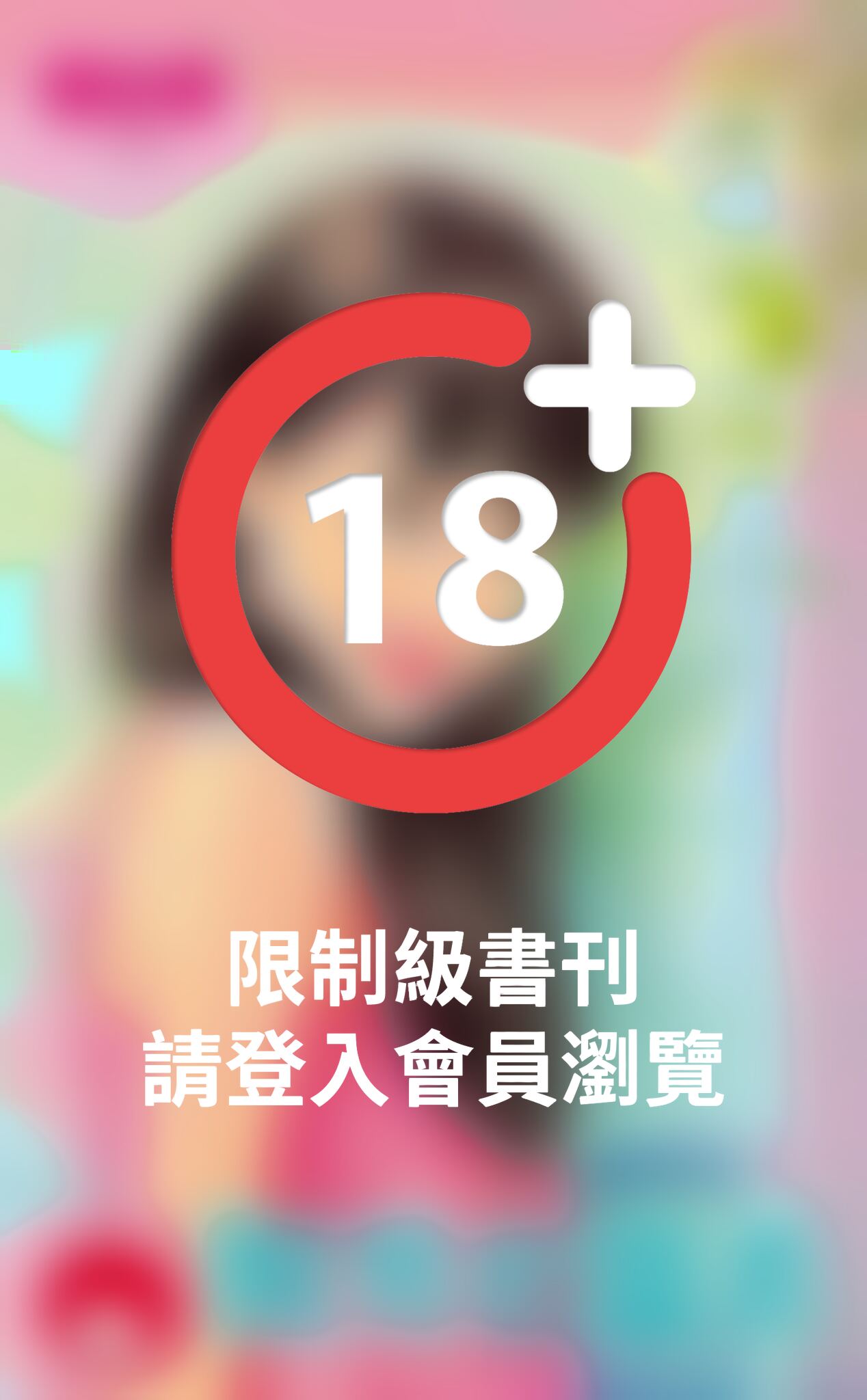 獸男也溫柔