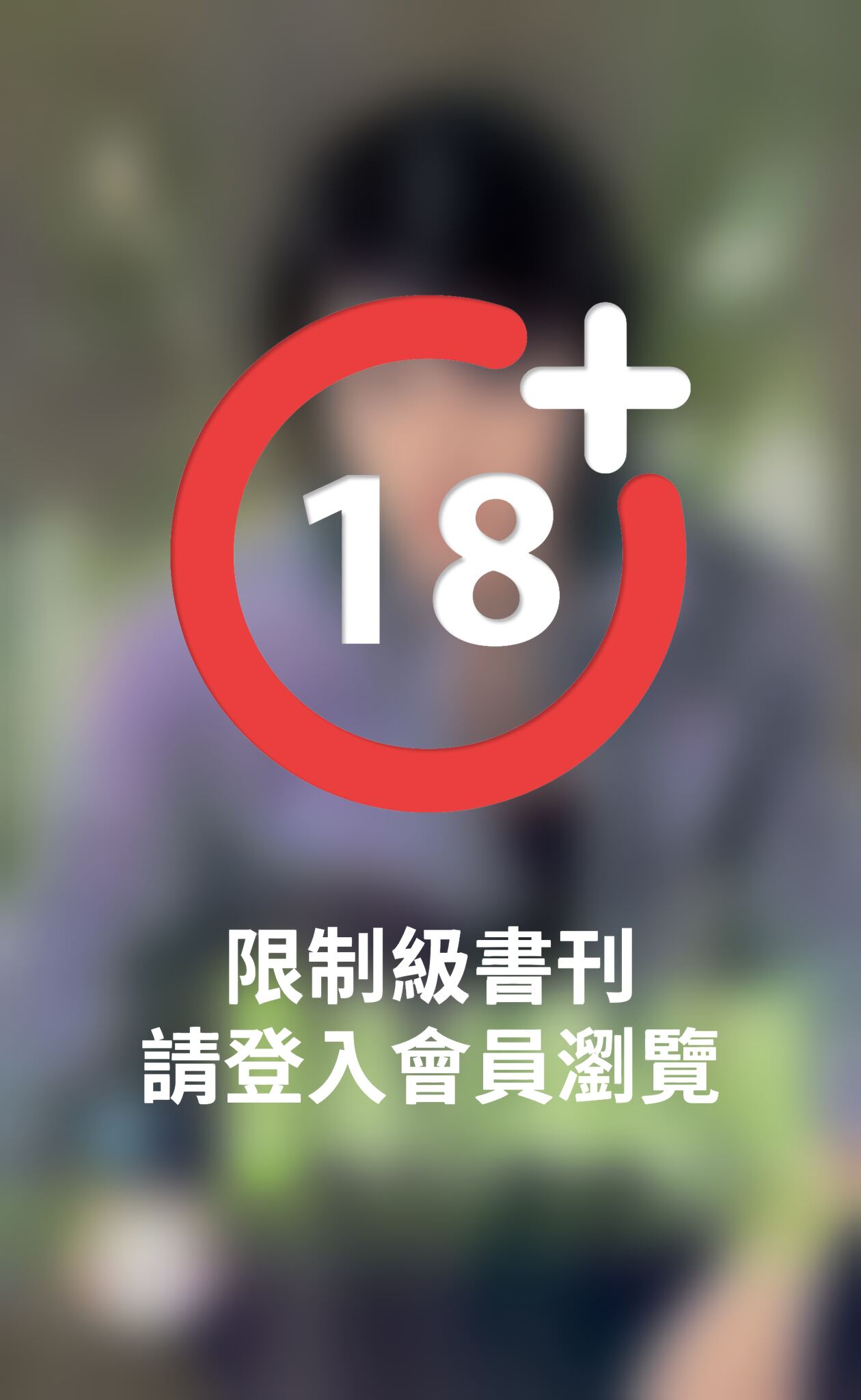 毒舌壞心男～超速配婚友社之三