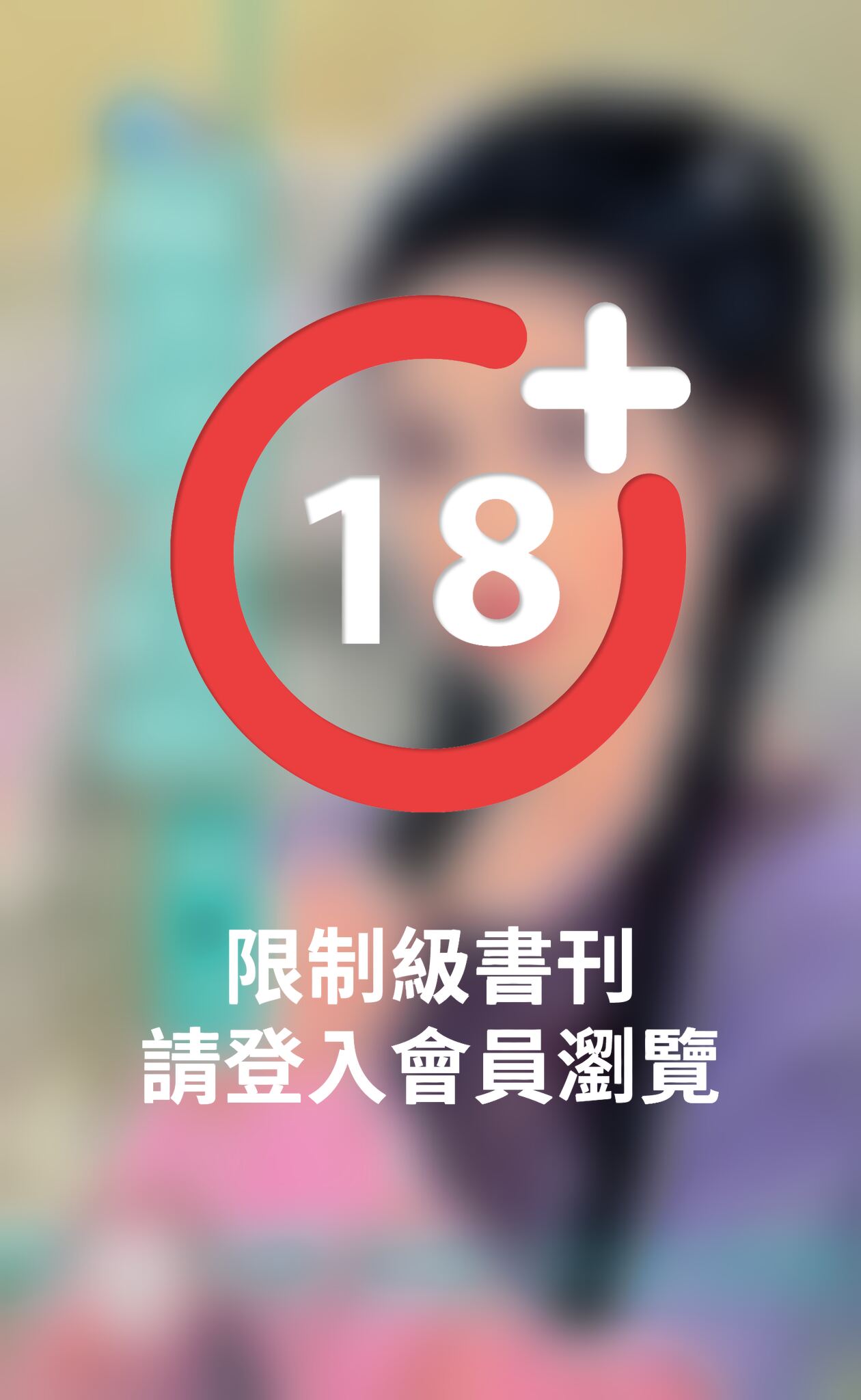 麻雀誤上枝頭～雙飛燕之一