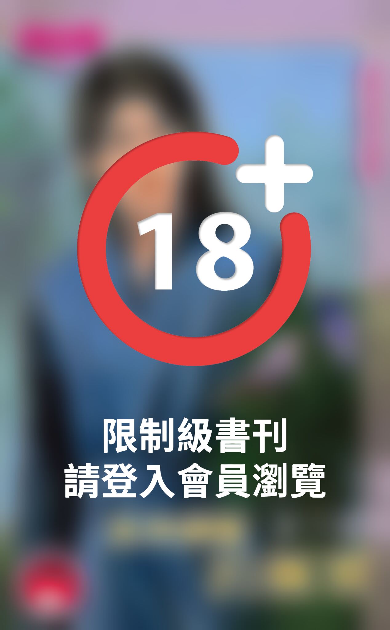 孤寒御醫的藥單~天都不思議之二