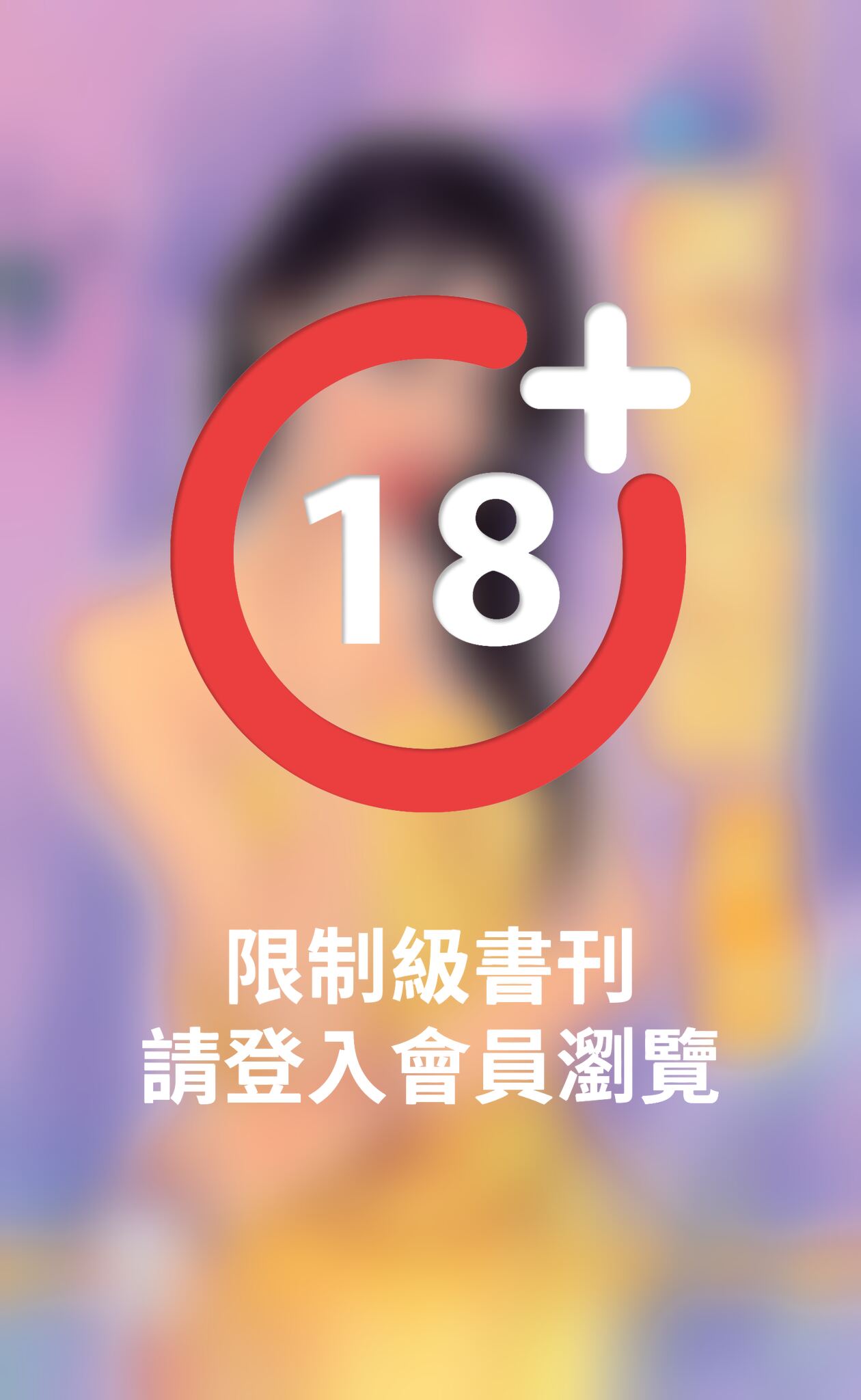 調教愛情