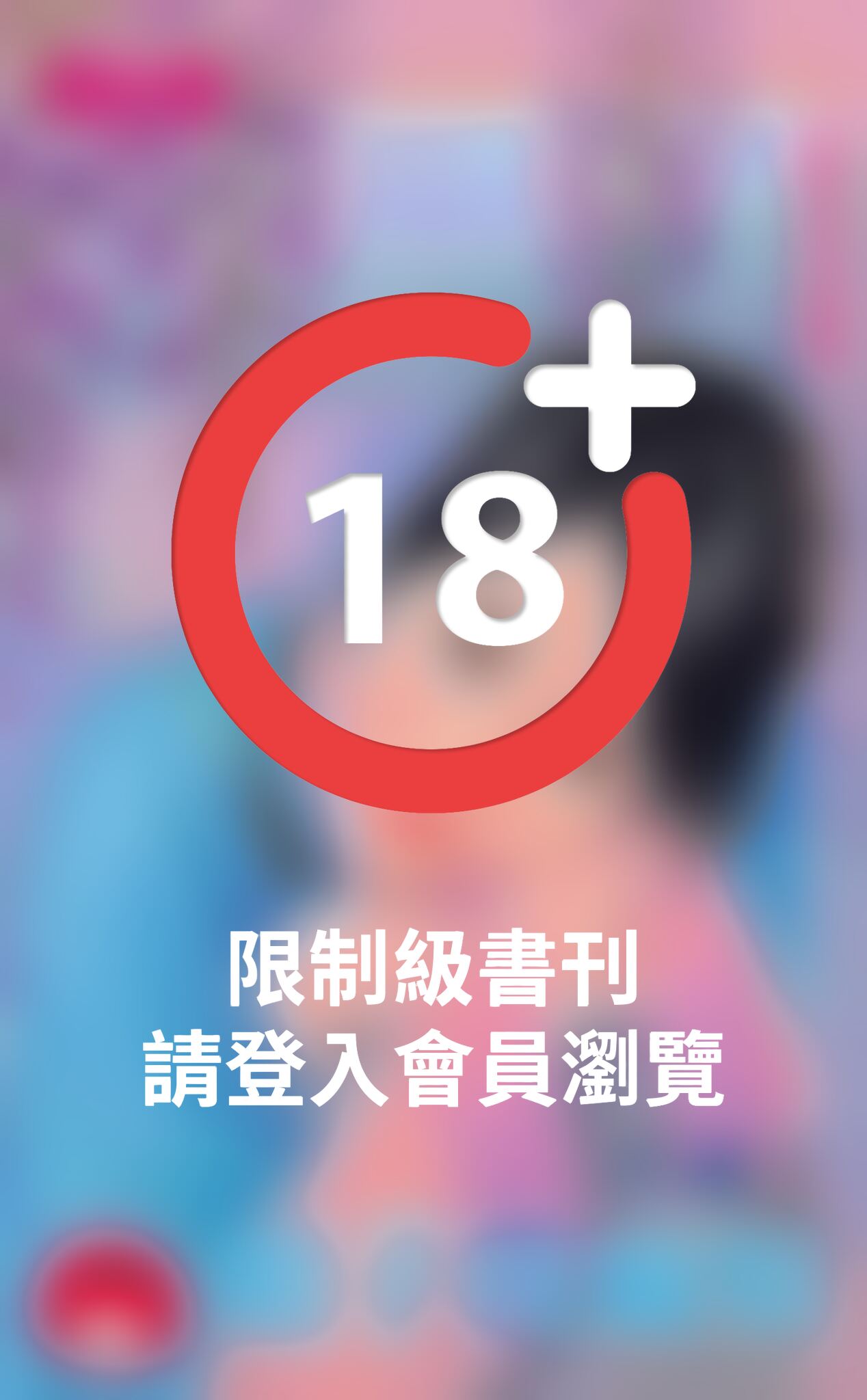 娘子找麻煩～義結金蘭之一