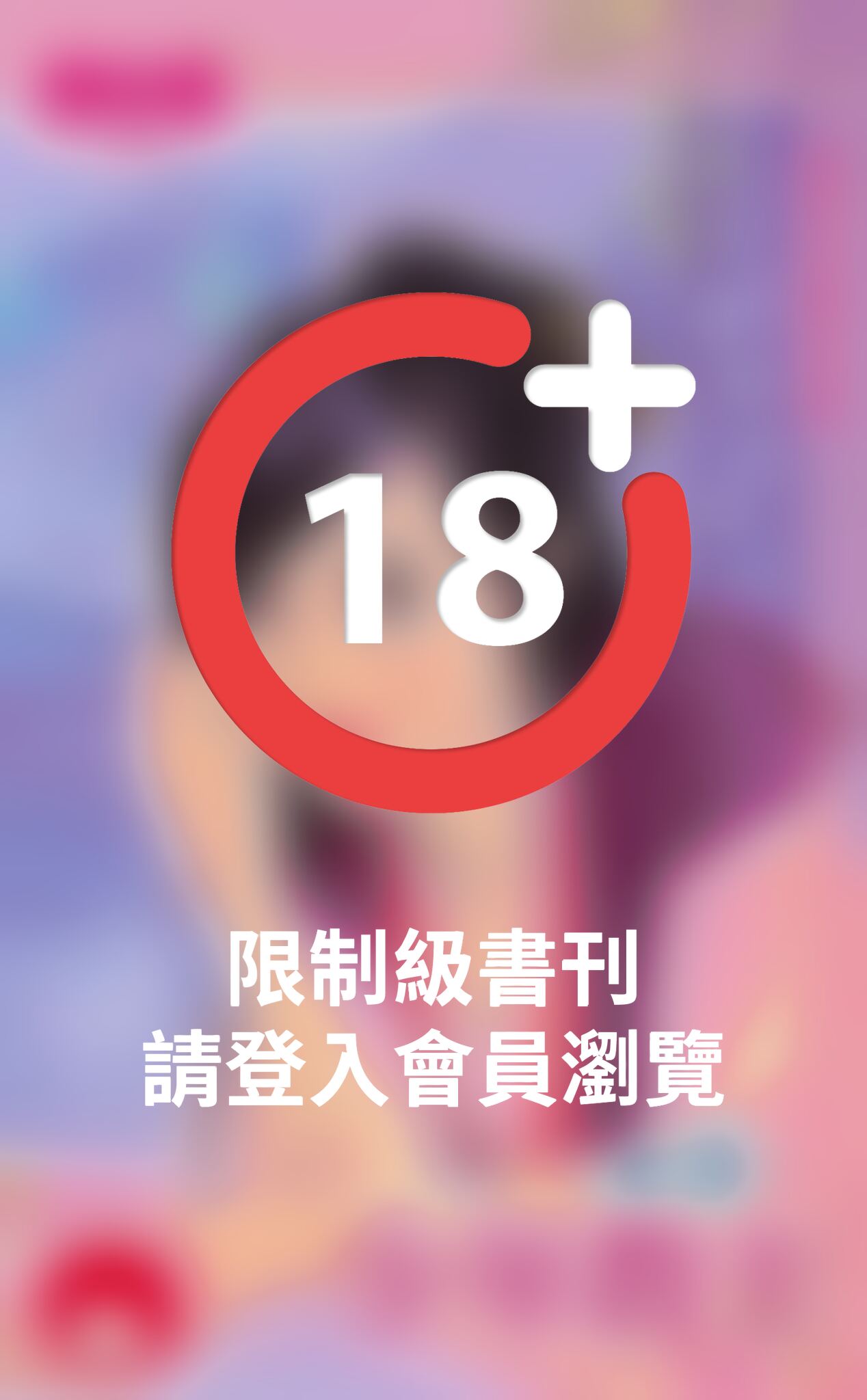 少年教主～千年神器　番外篇