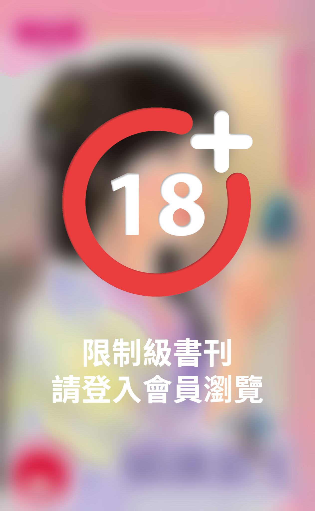 嬌擒狼王～雄霸天下．和親公主之三