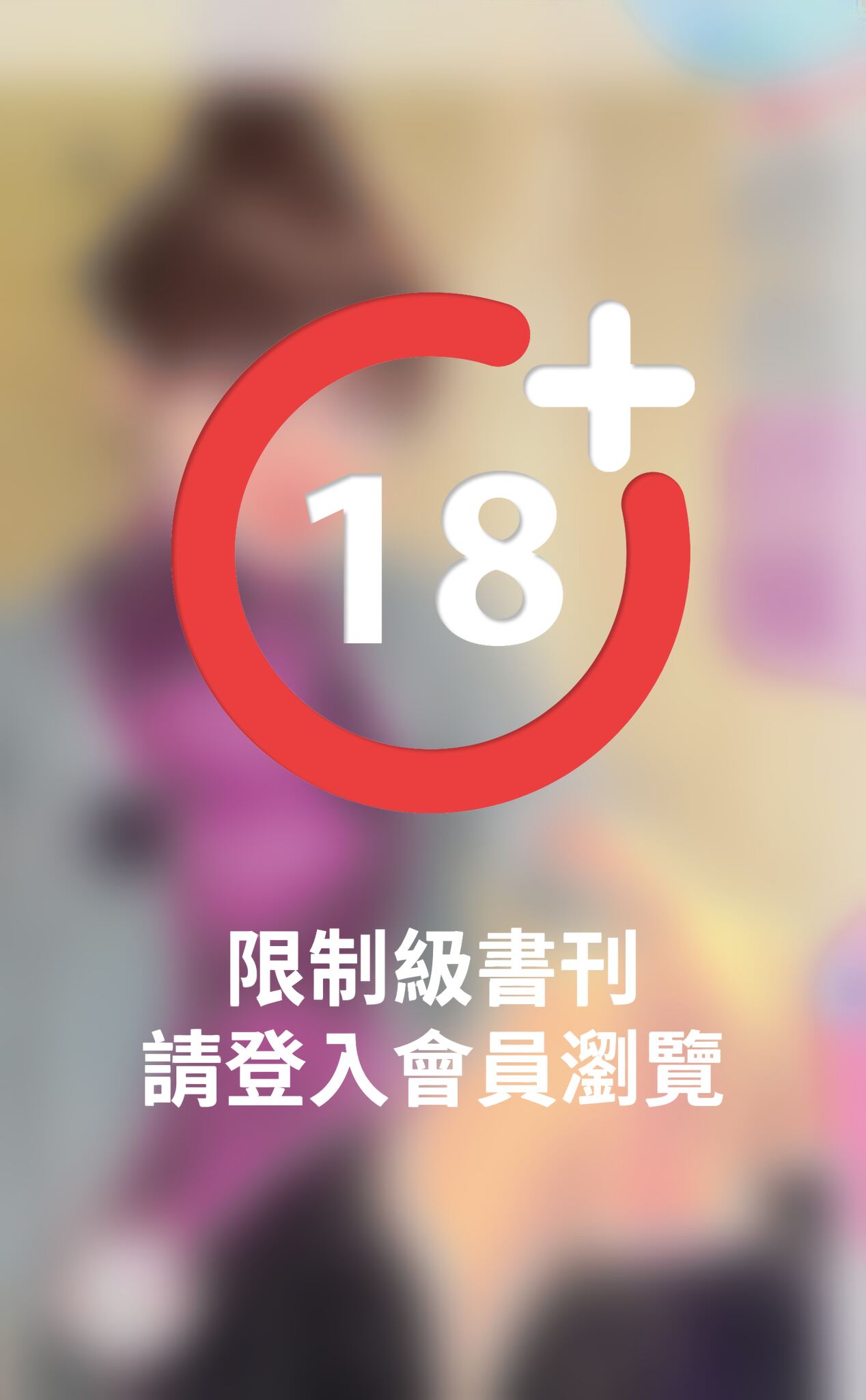 總裁好騷