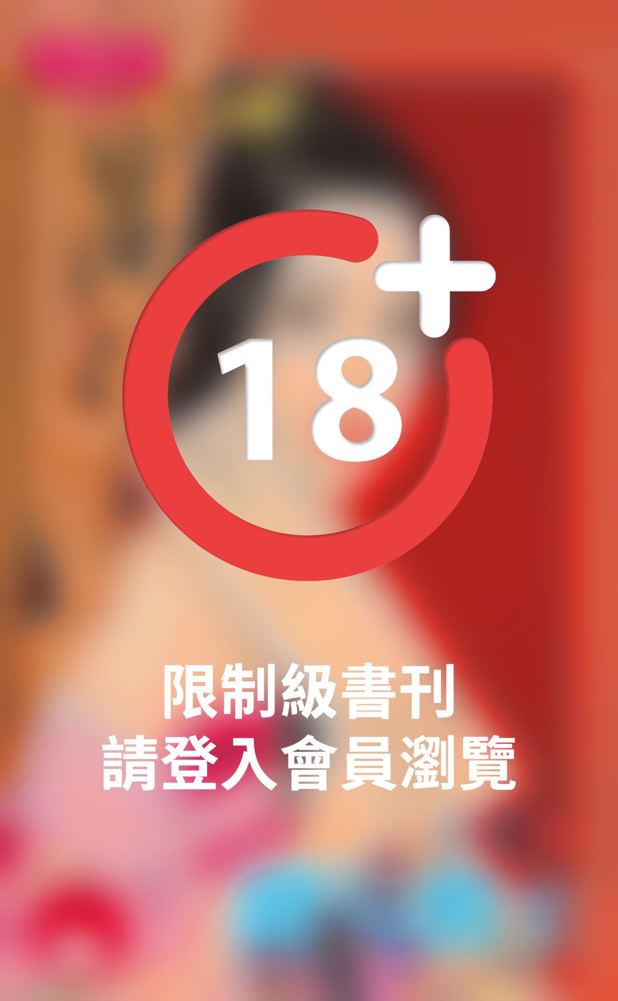 錯勾教主