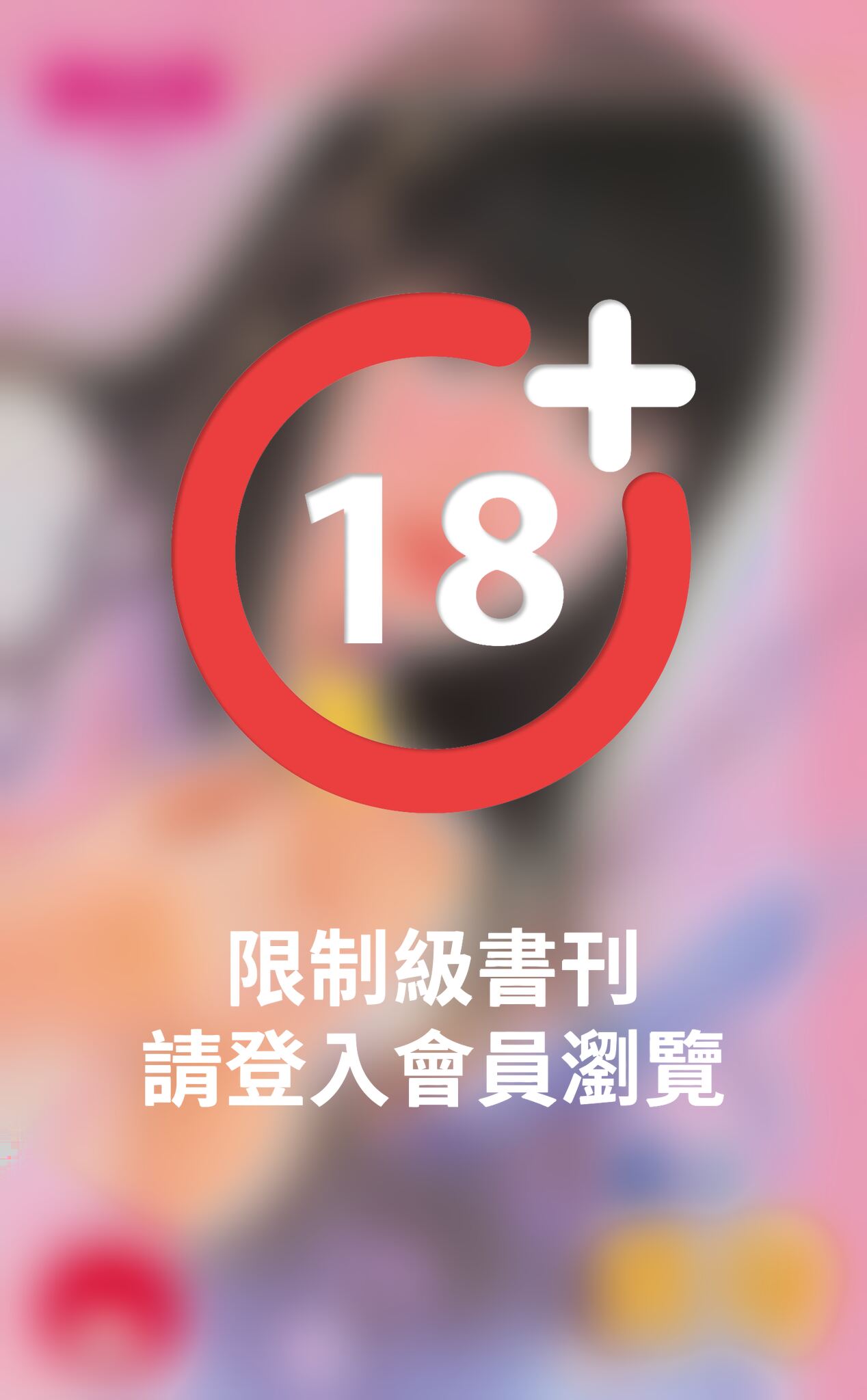 賣身