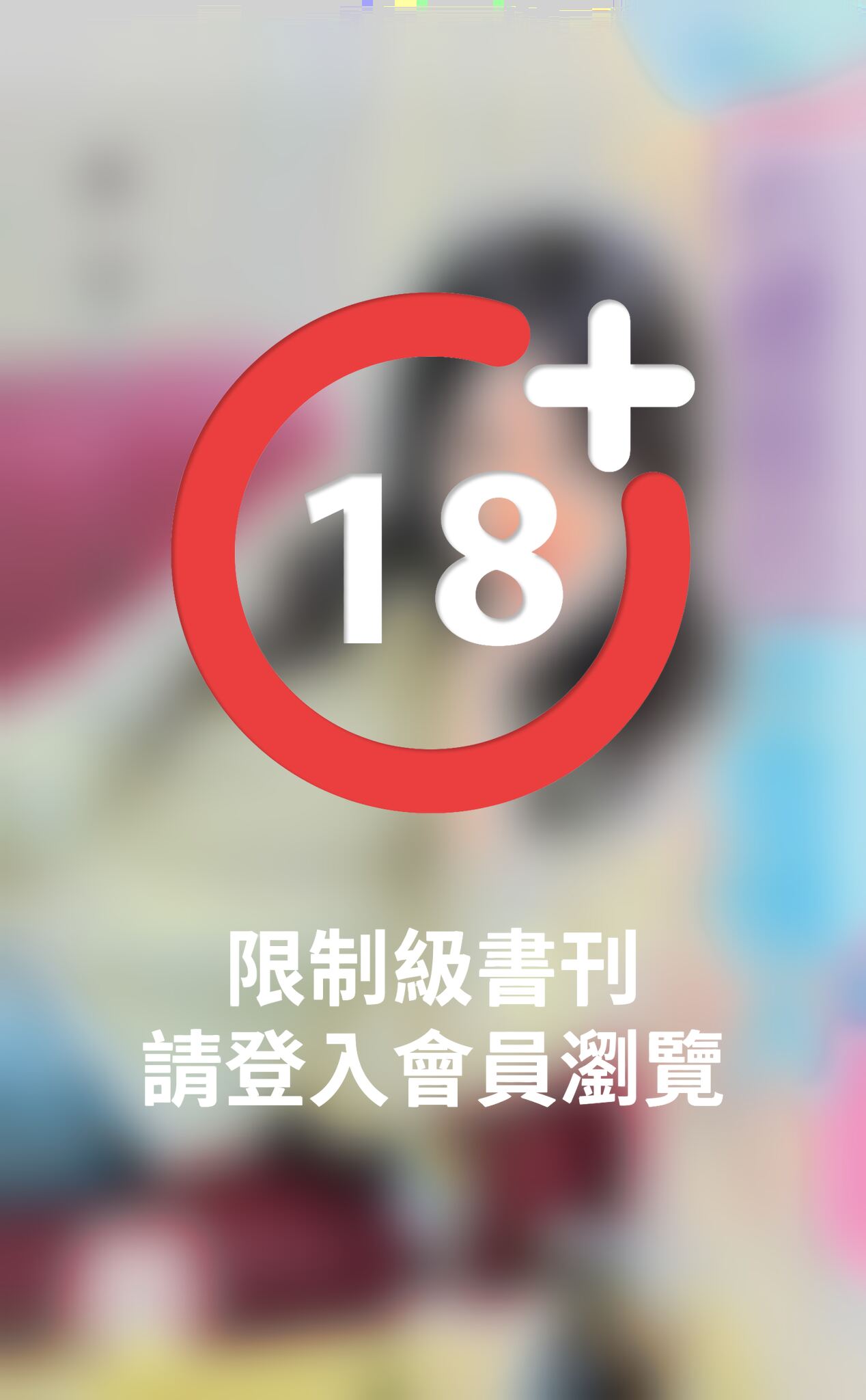 右總裁的冰雪情人