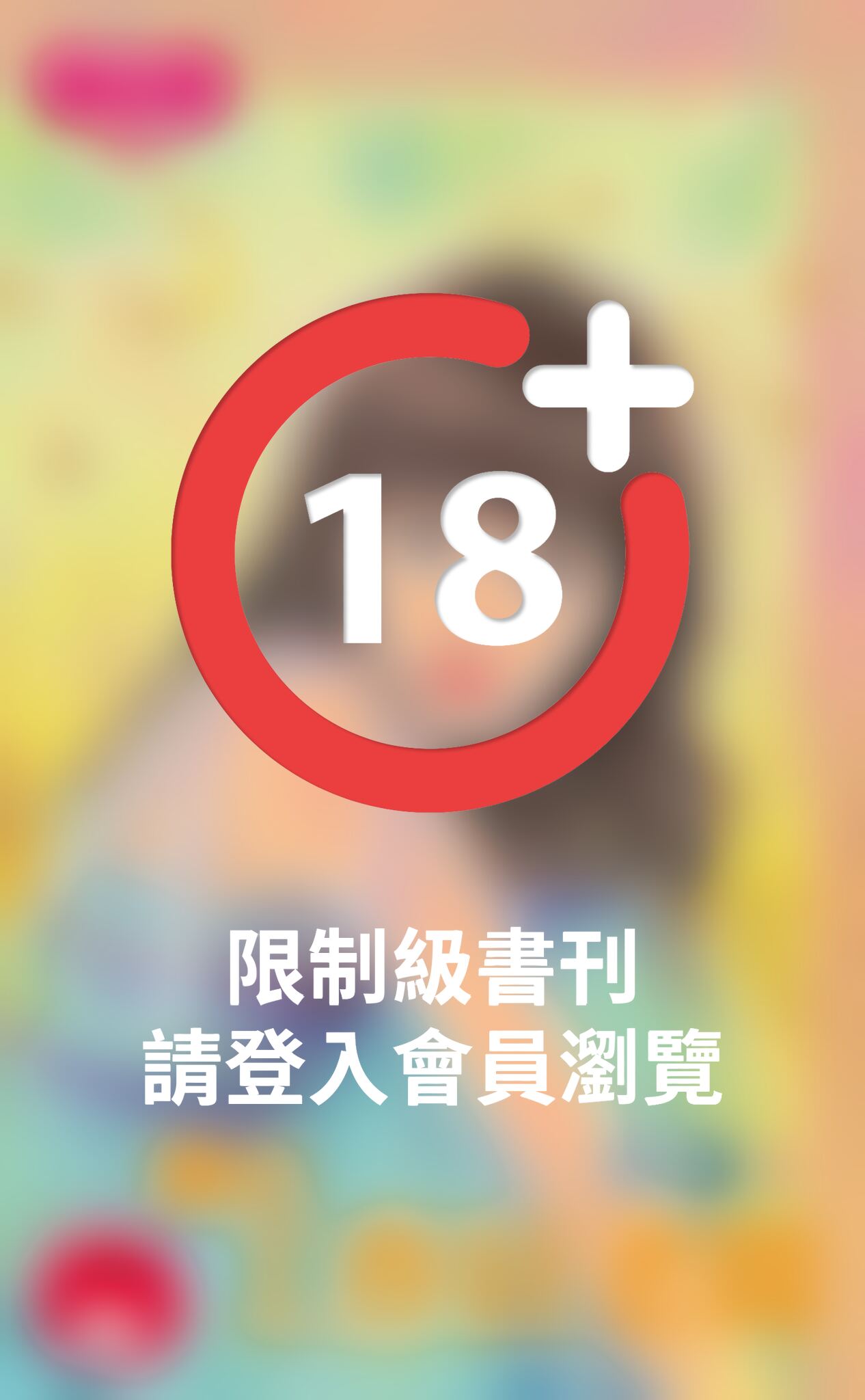 獨佔工作狂老闆