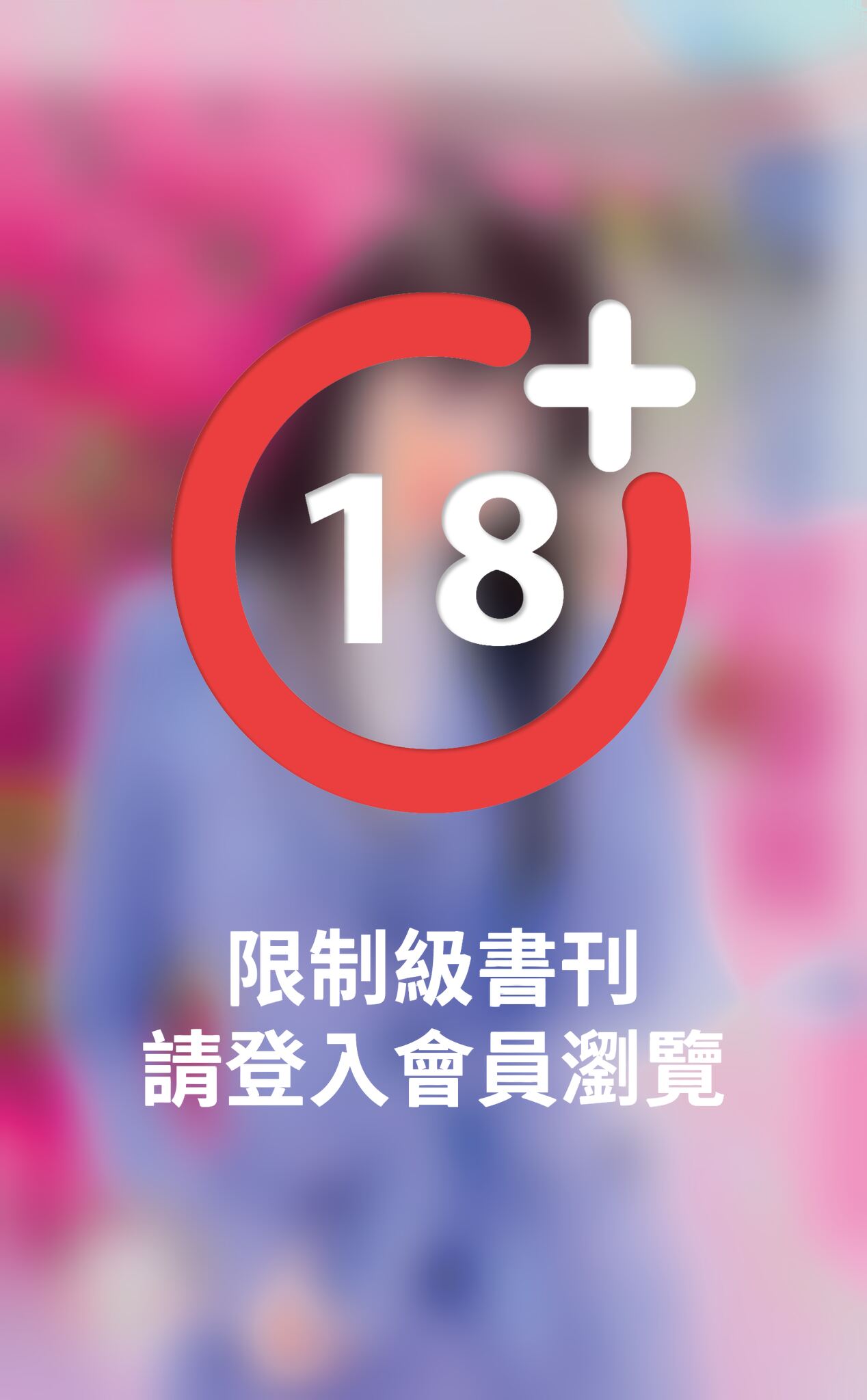 貴公子好優雅