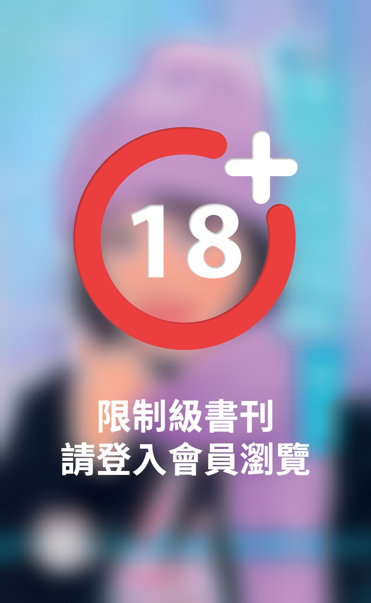 迷醉之後再吻妳