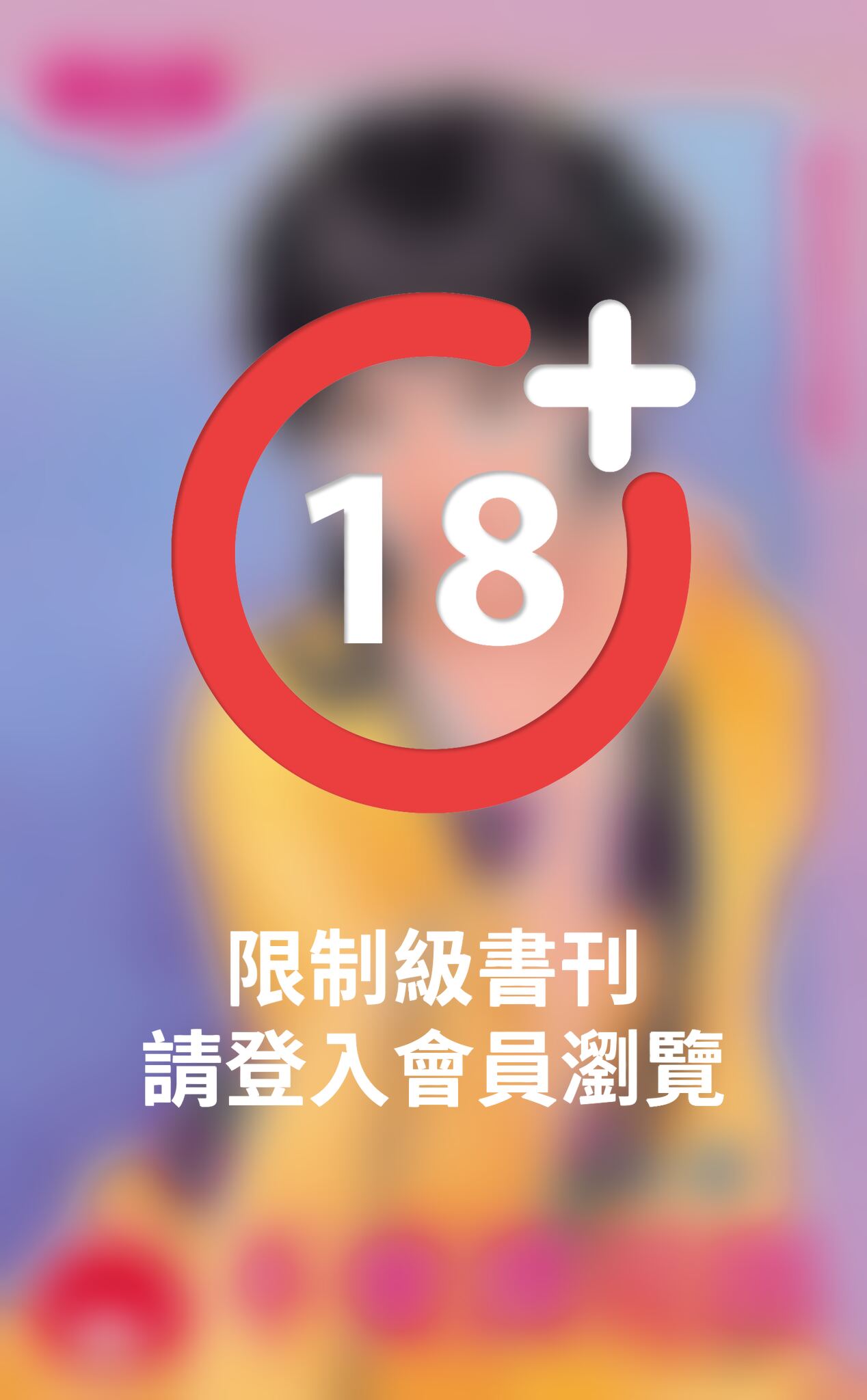 不愛護花郎～流浪花朵歌舞團之八
