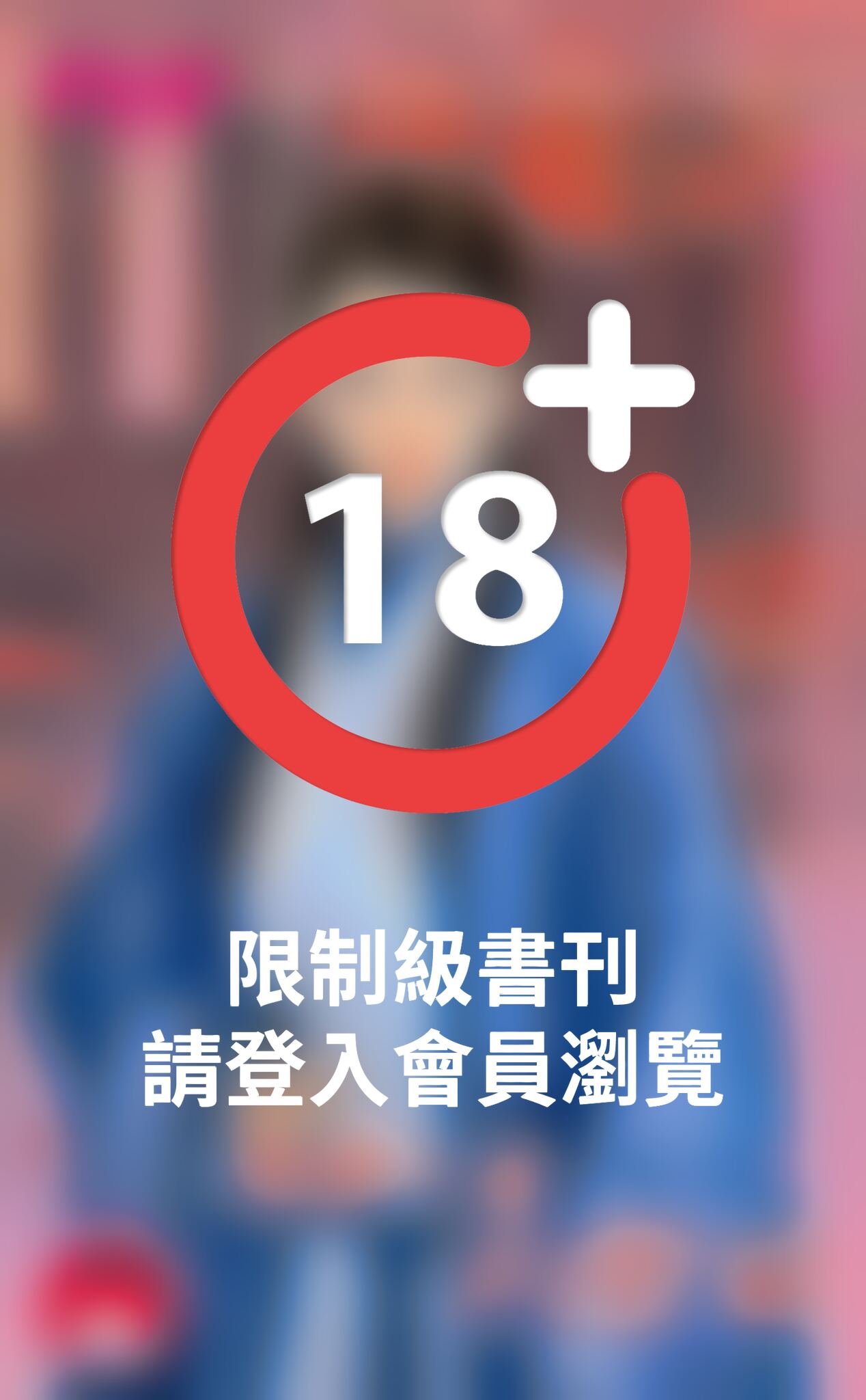 傲嬌王爺的管家~天都不思議之三