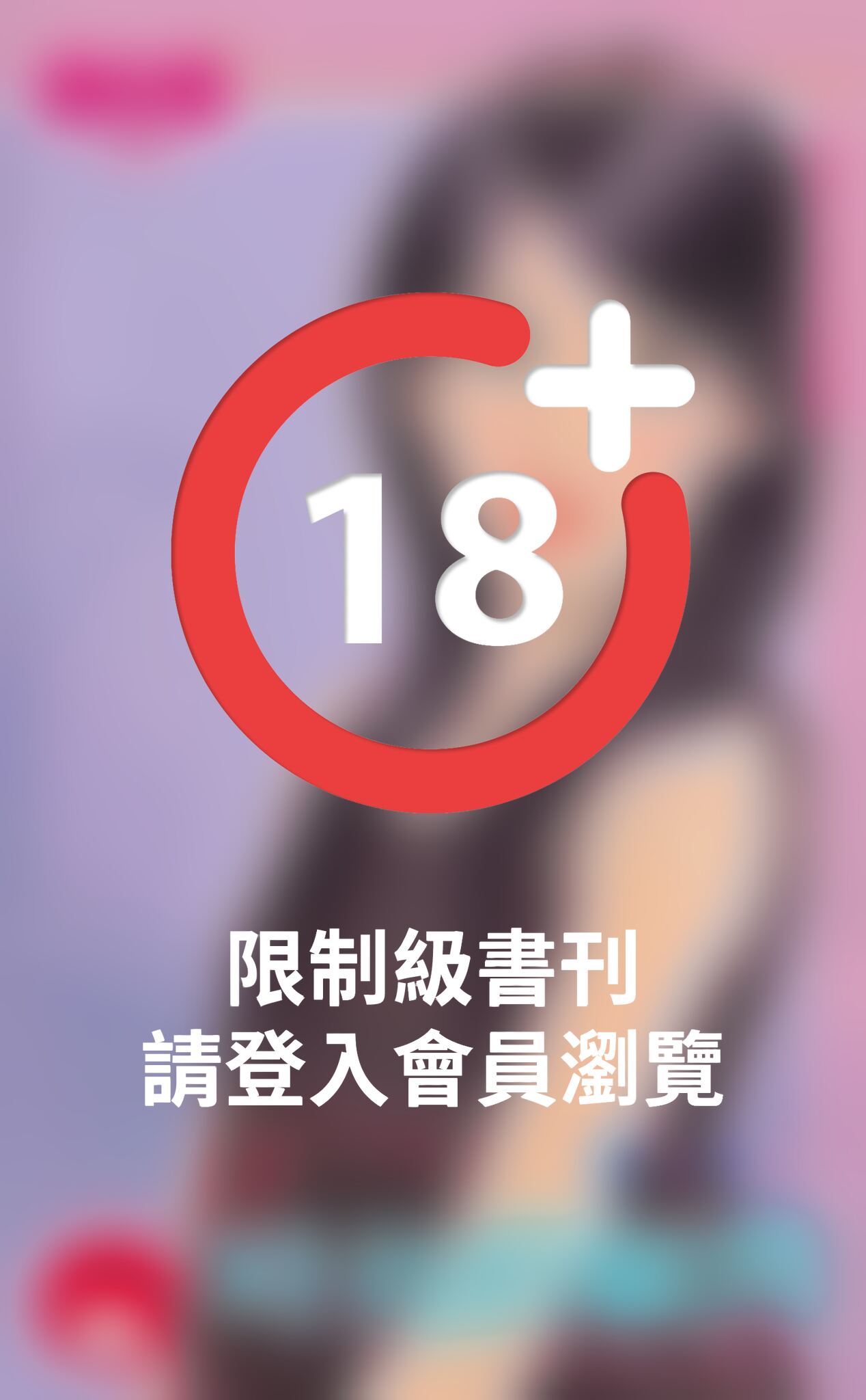時尚的顧問～跑腿幫風雲錄之七