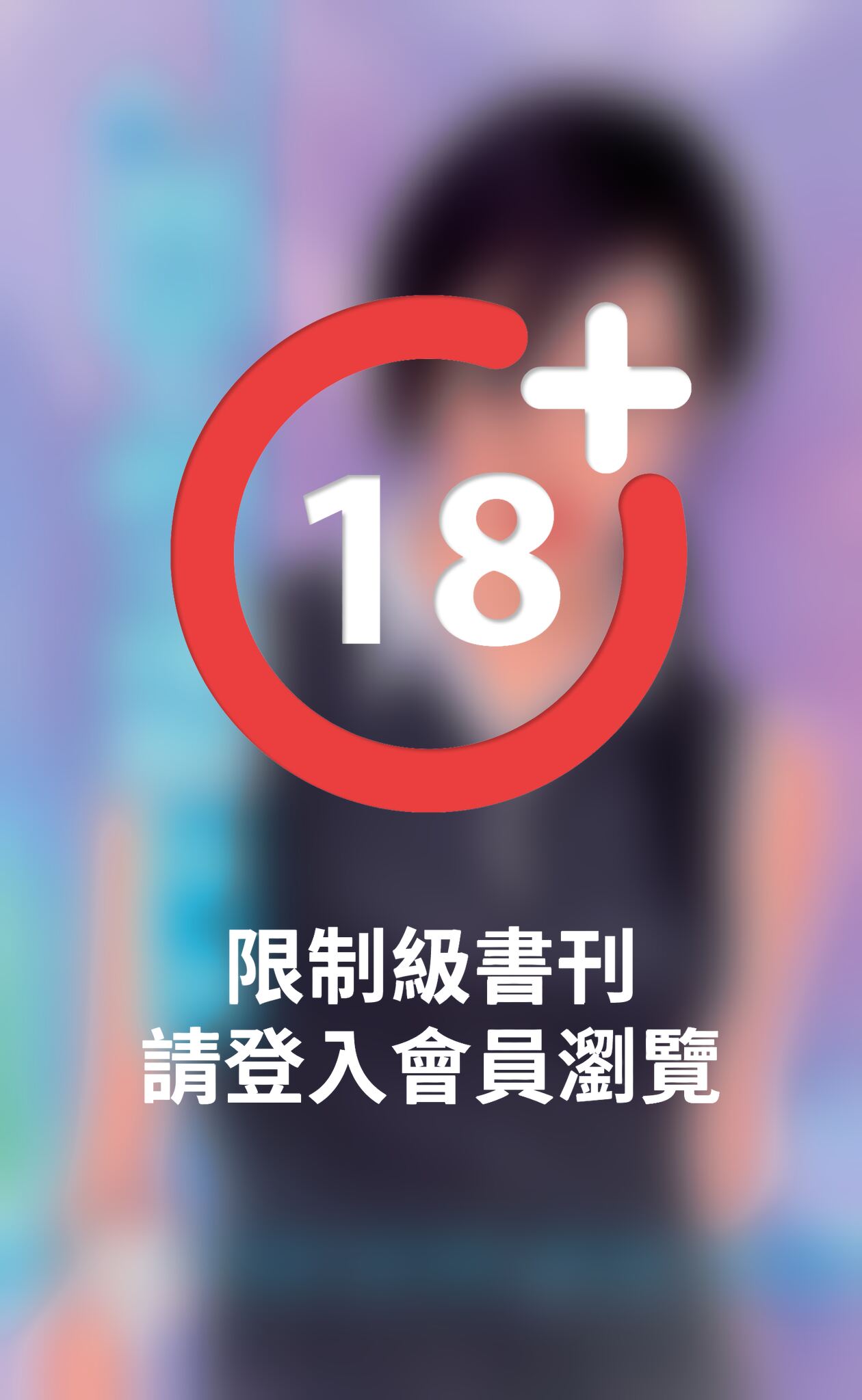 餐桌上的小辣椒～怪怪一家親　番外篇
