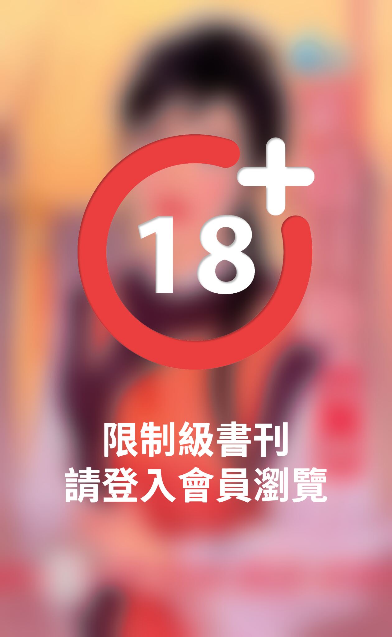 索情貝勒