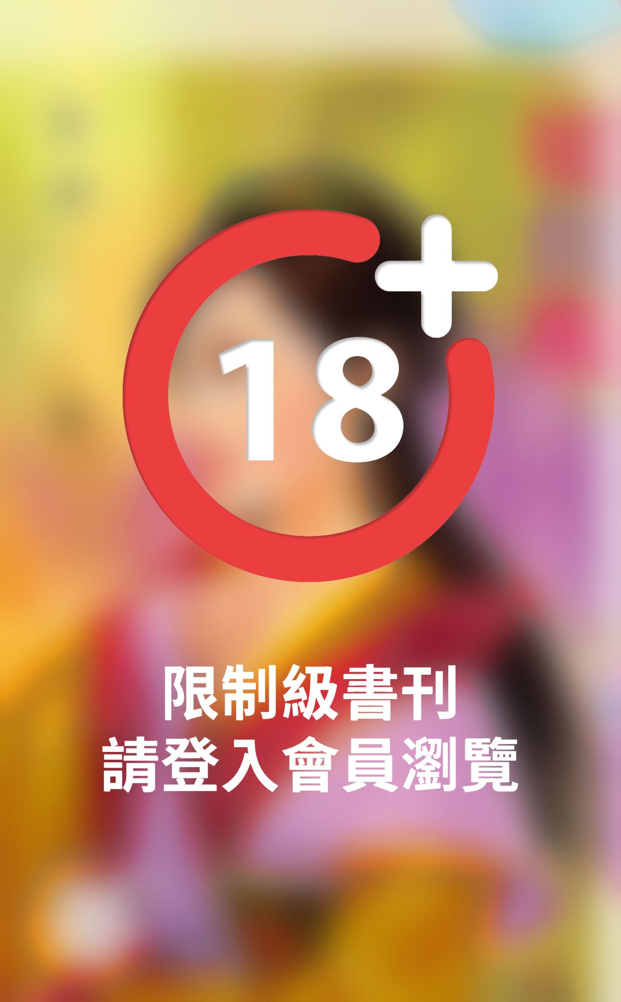 龍戲鳳