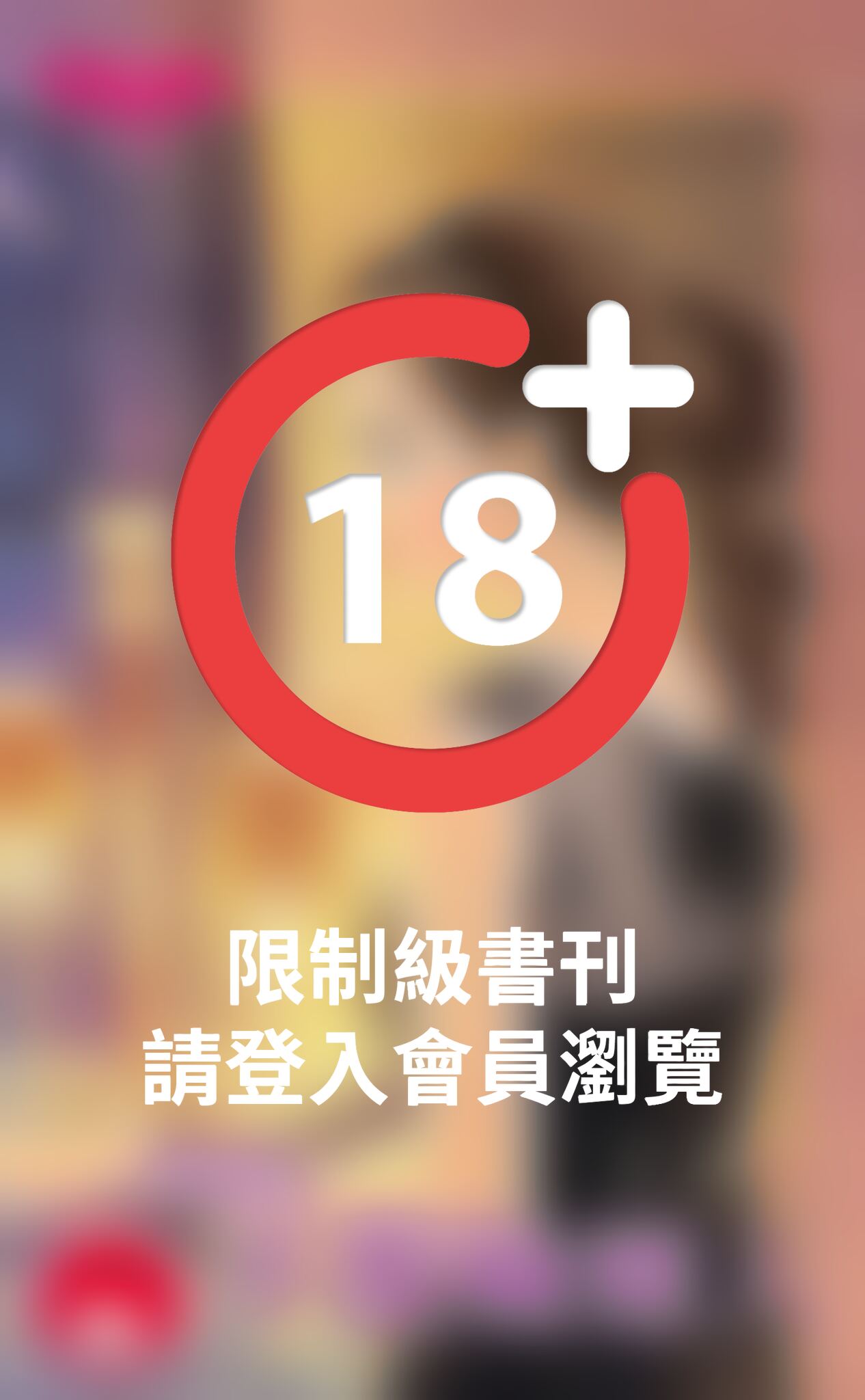 我的不服輸戀人