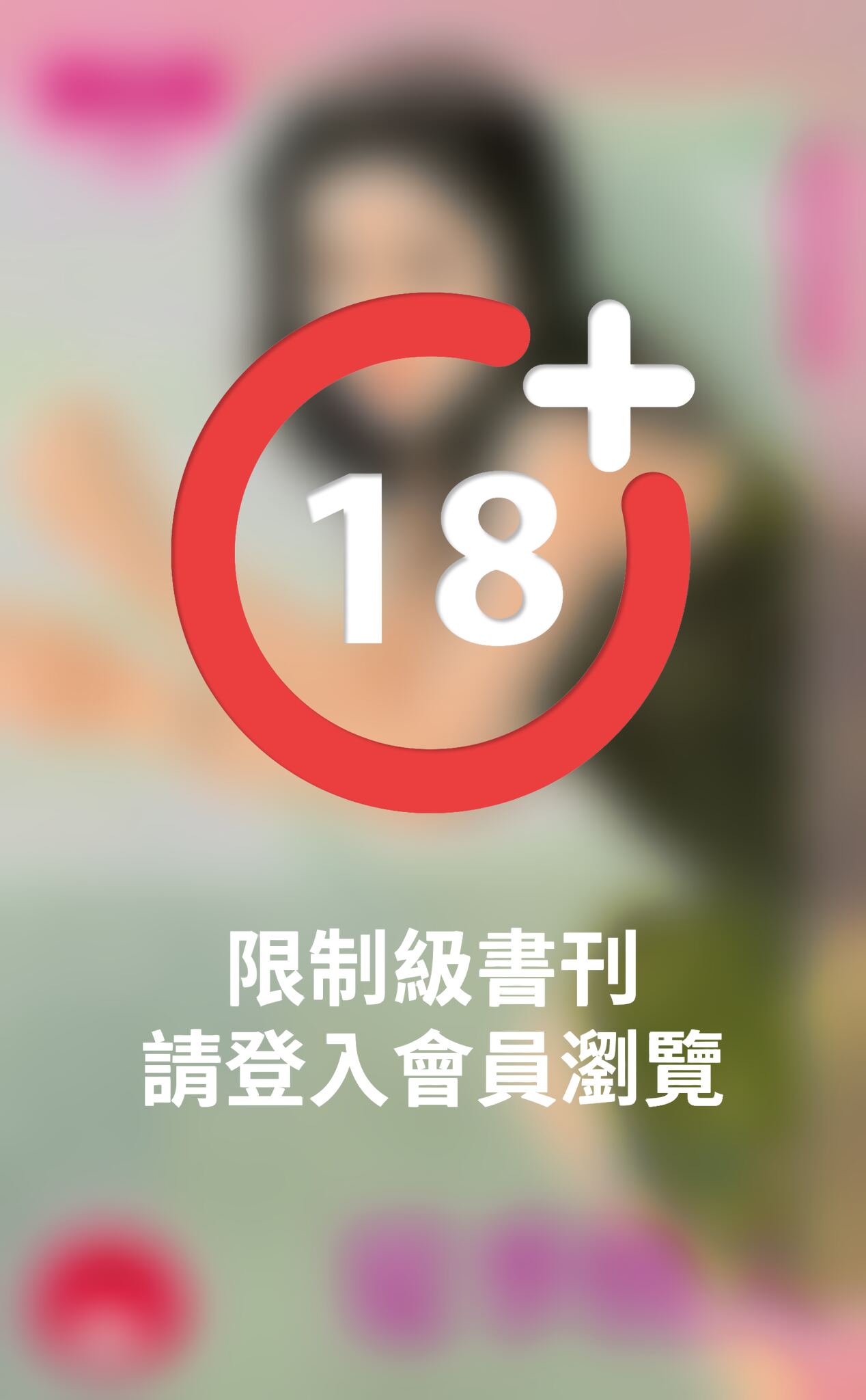 夏季情人～幸福時光之二