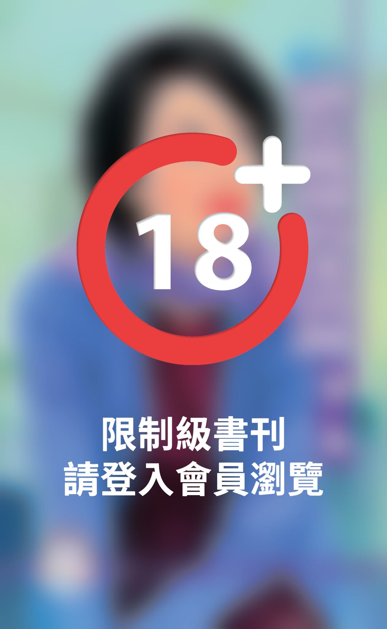 融在嘴裡的冰淇淋～怪怪一家親之三