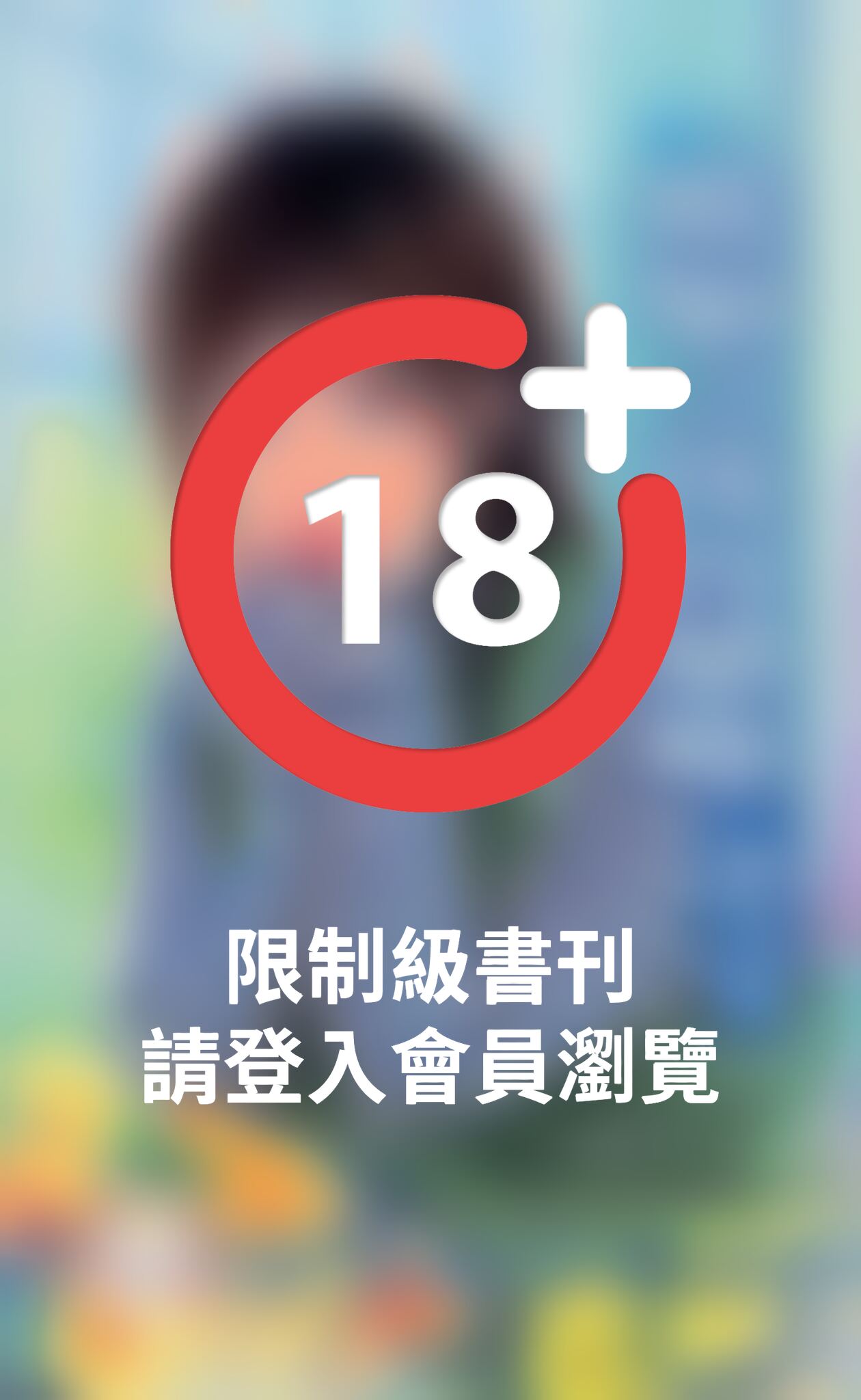 欺騙之後再戀妳