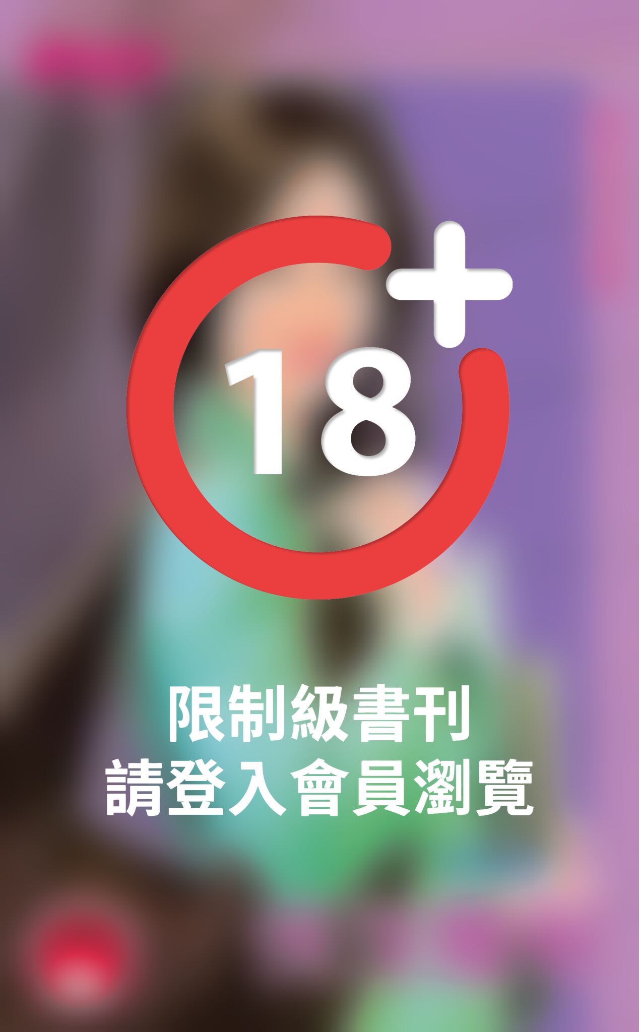 情深難解～學將眼淚藏之四